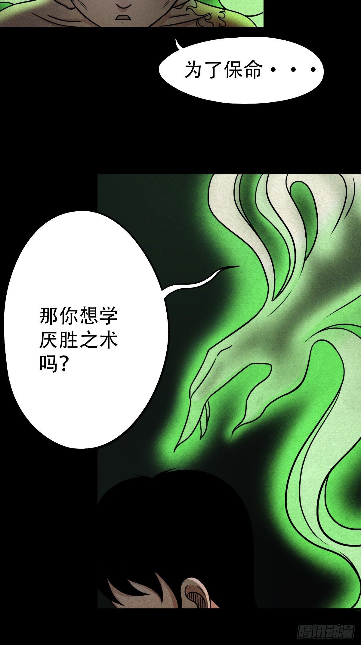 夜半听师32