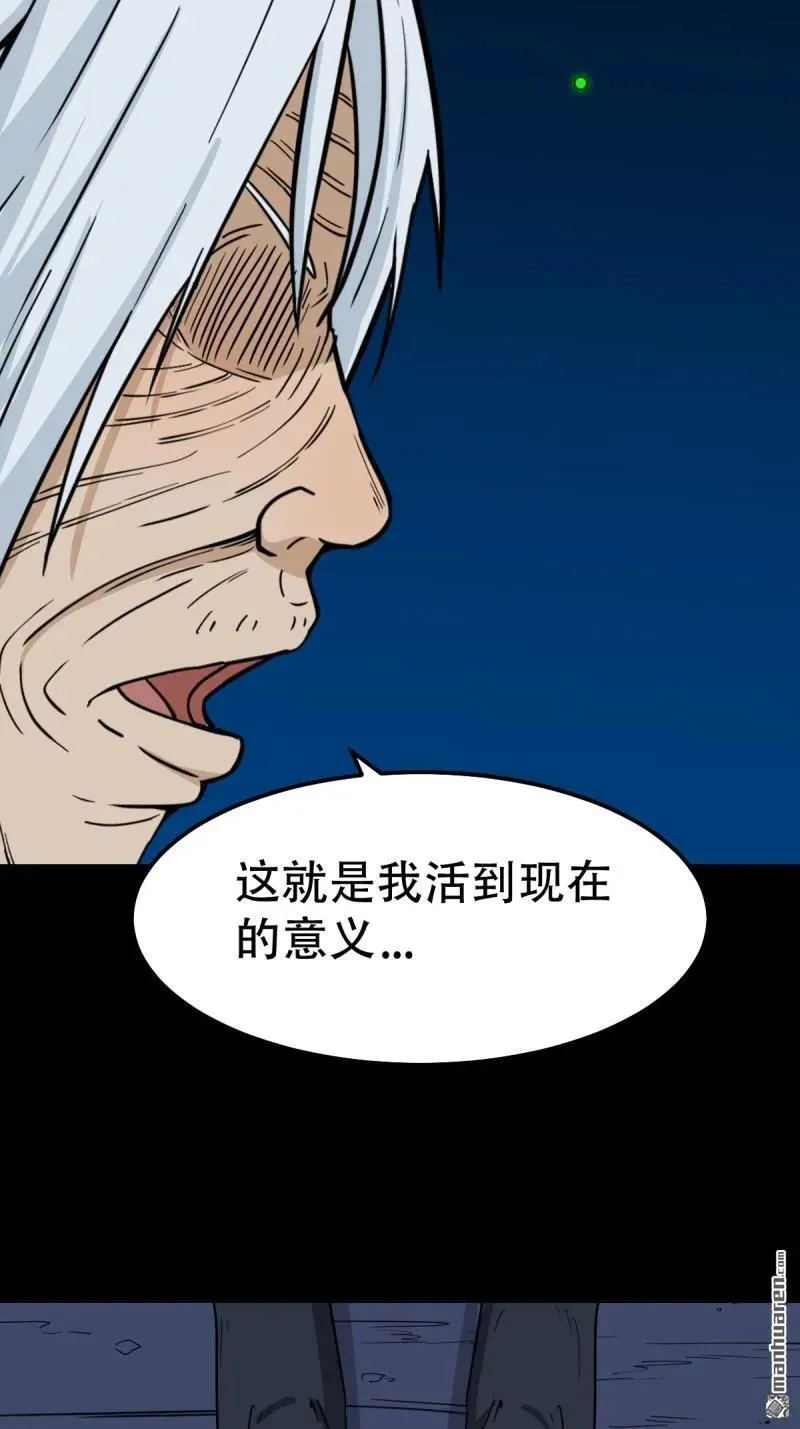 第259回 虚无了乾坤37