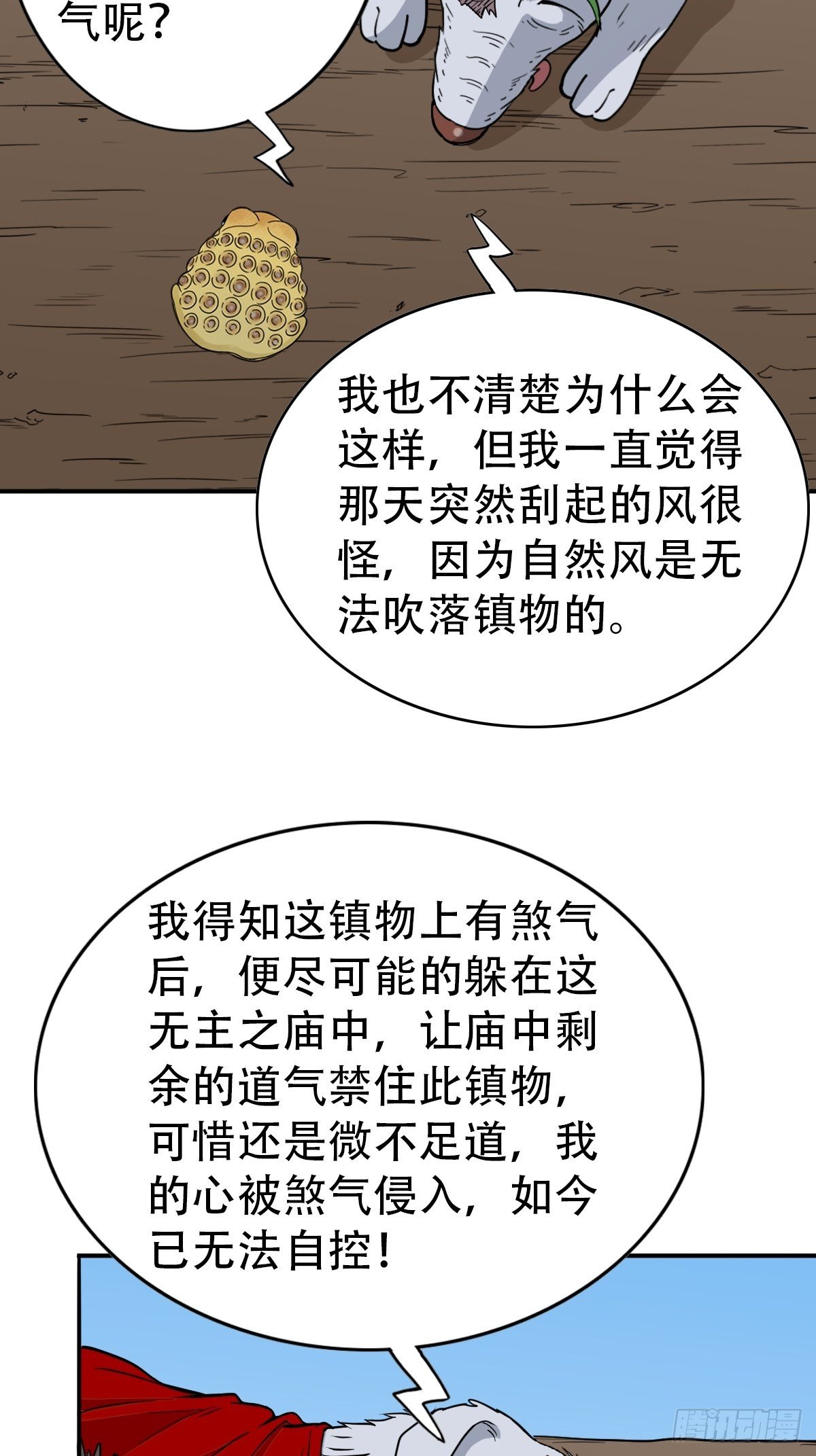骑凤仙人80