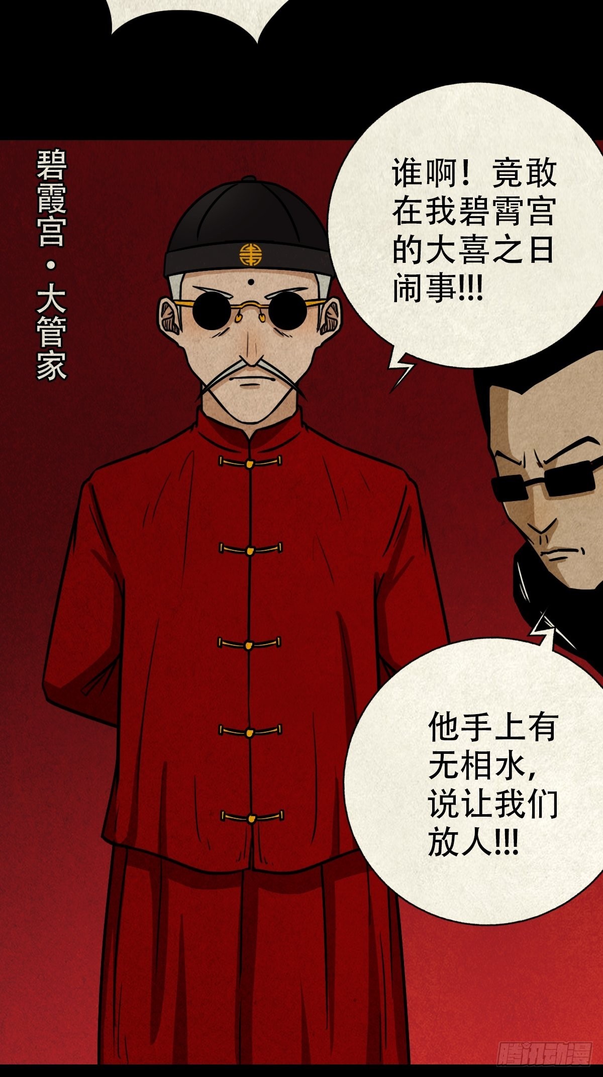 锁魂绕（上）23