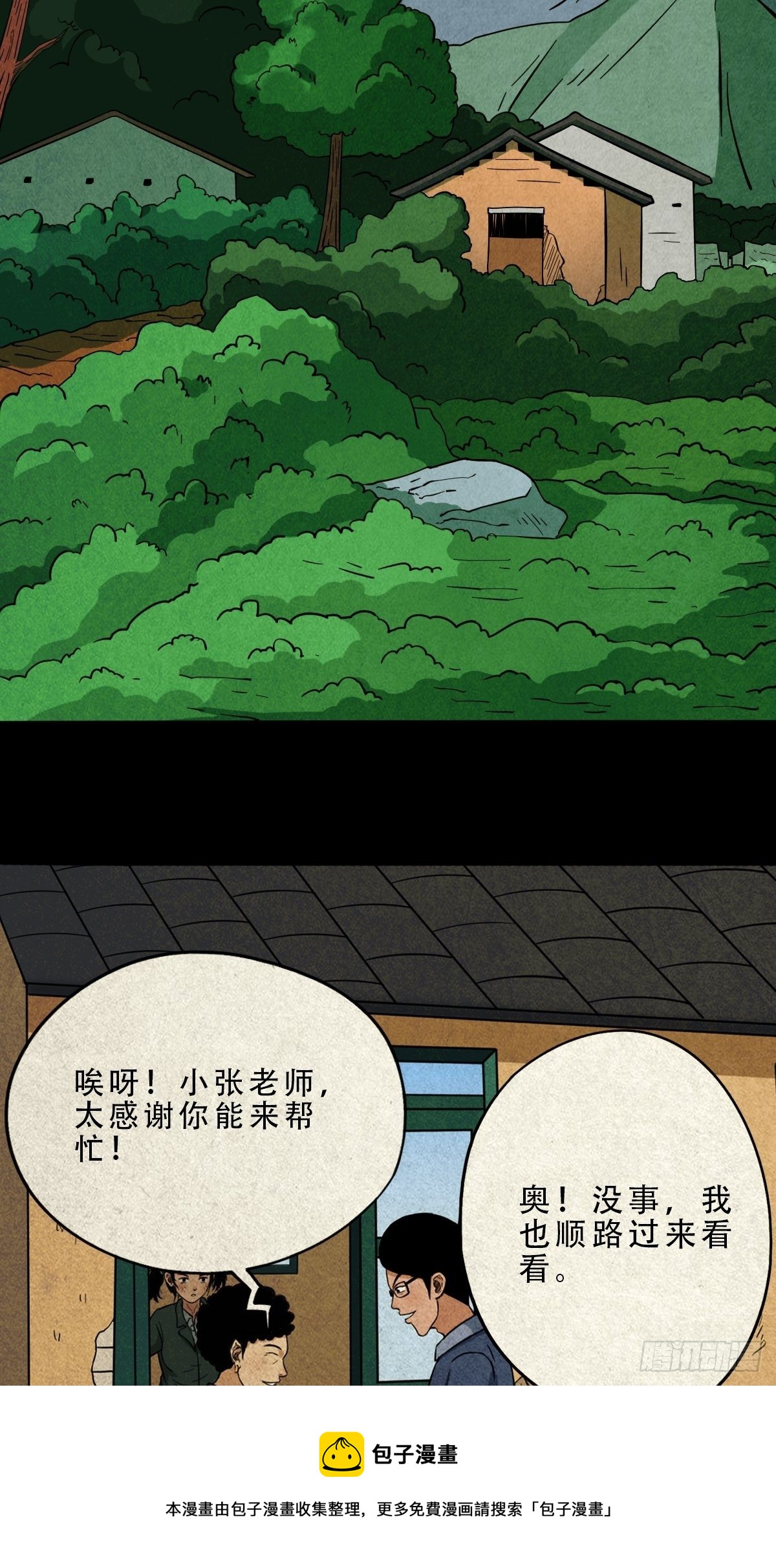 张君命（上）16
