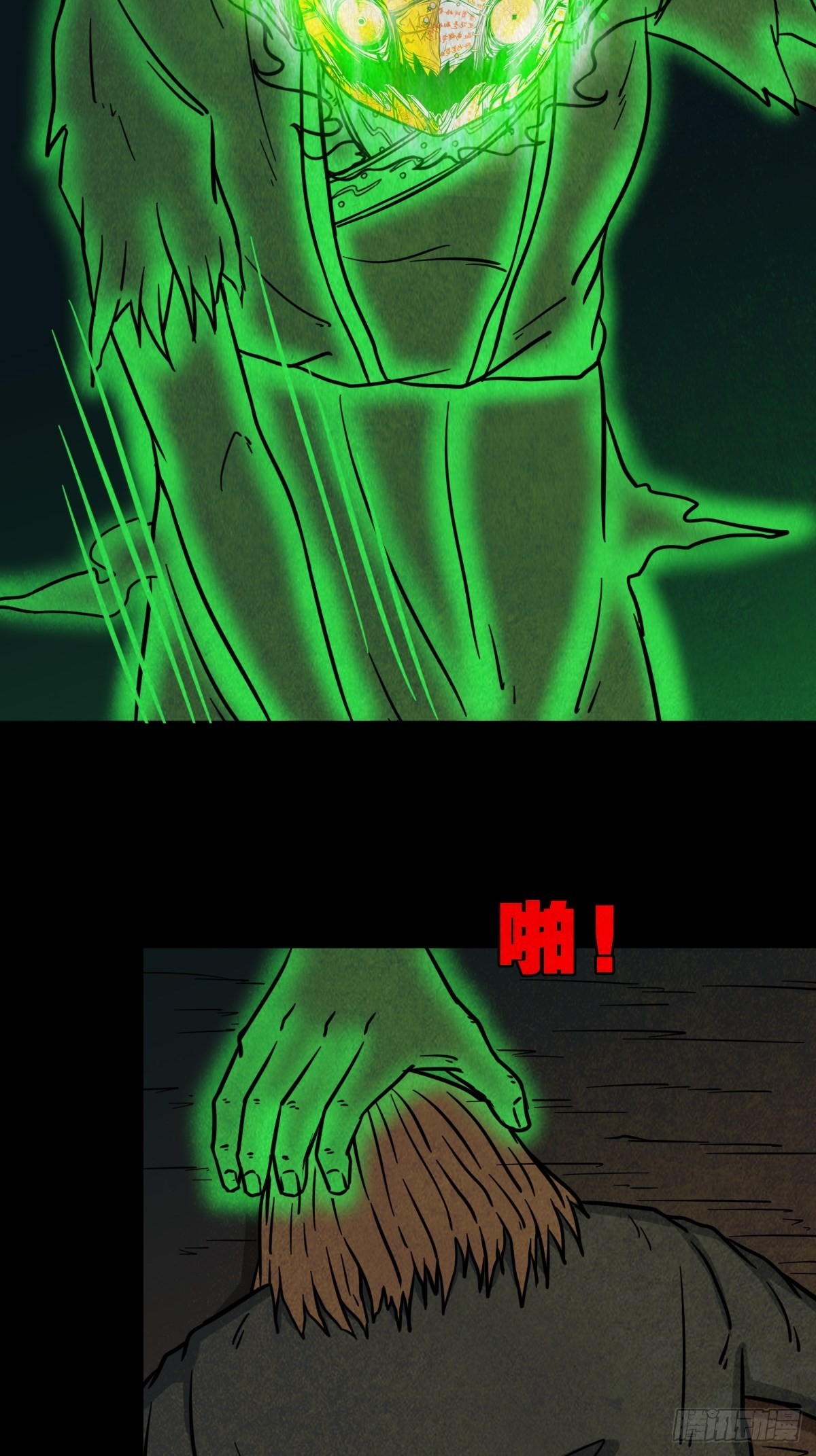 虚无宝卷9