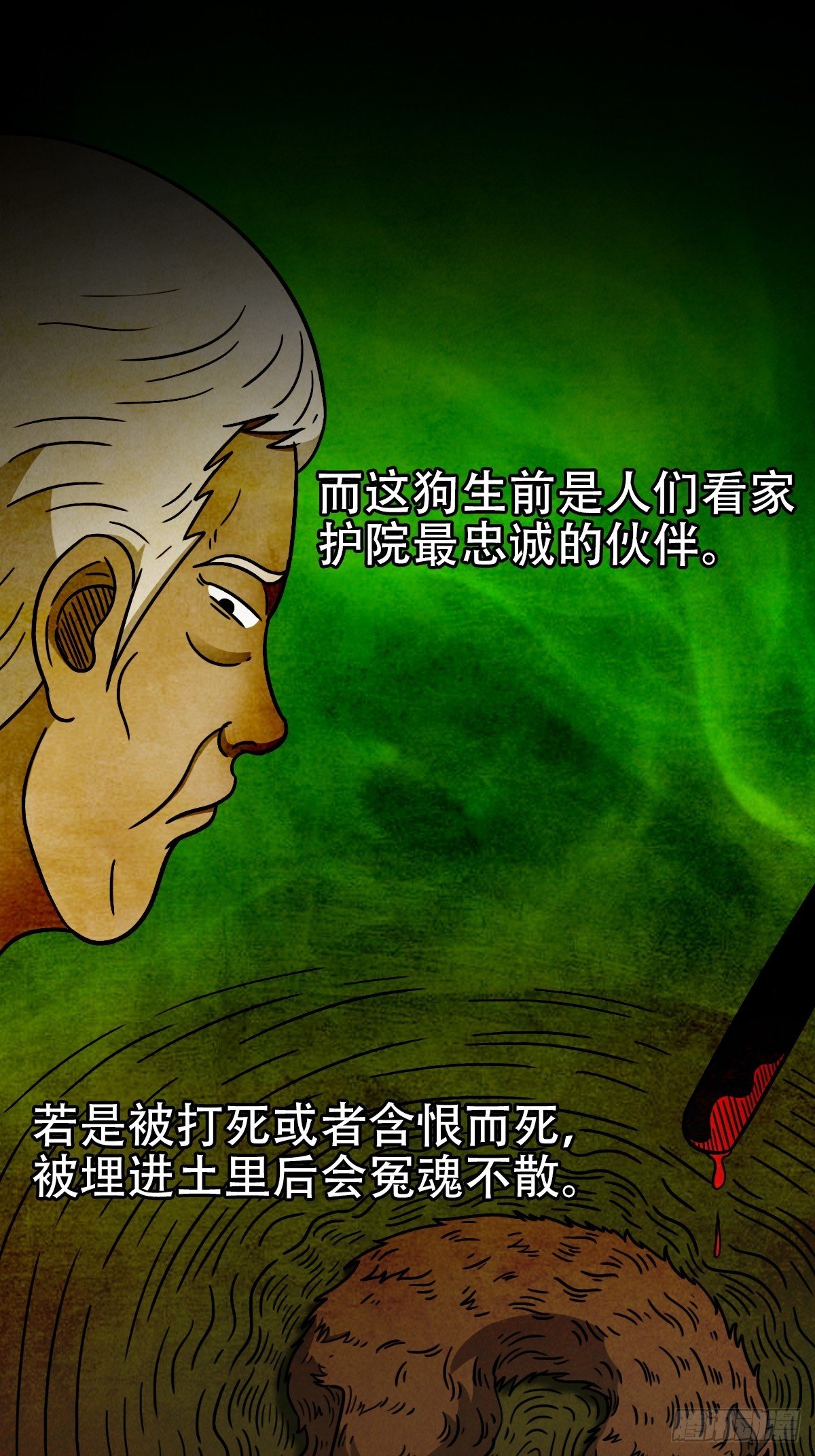 埋猫狗（下）65