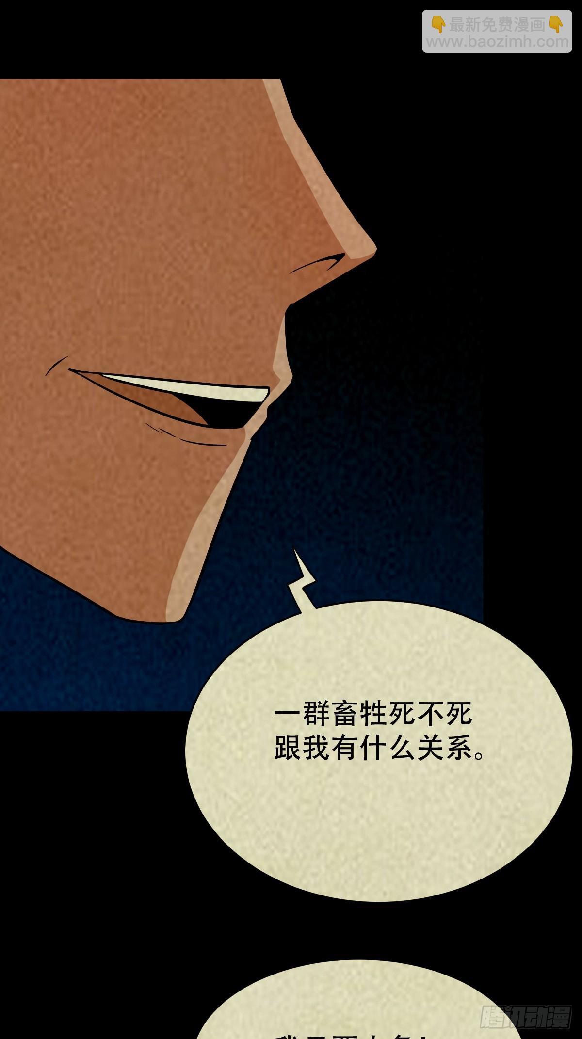 马三家·下14