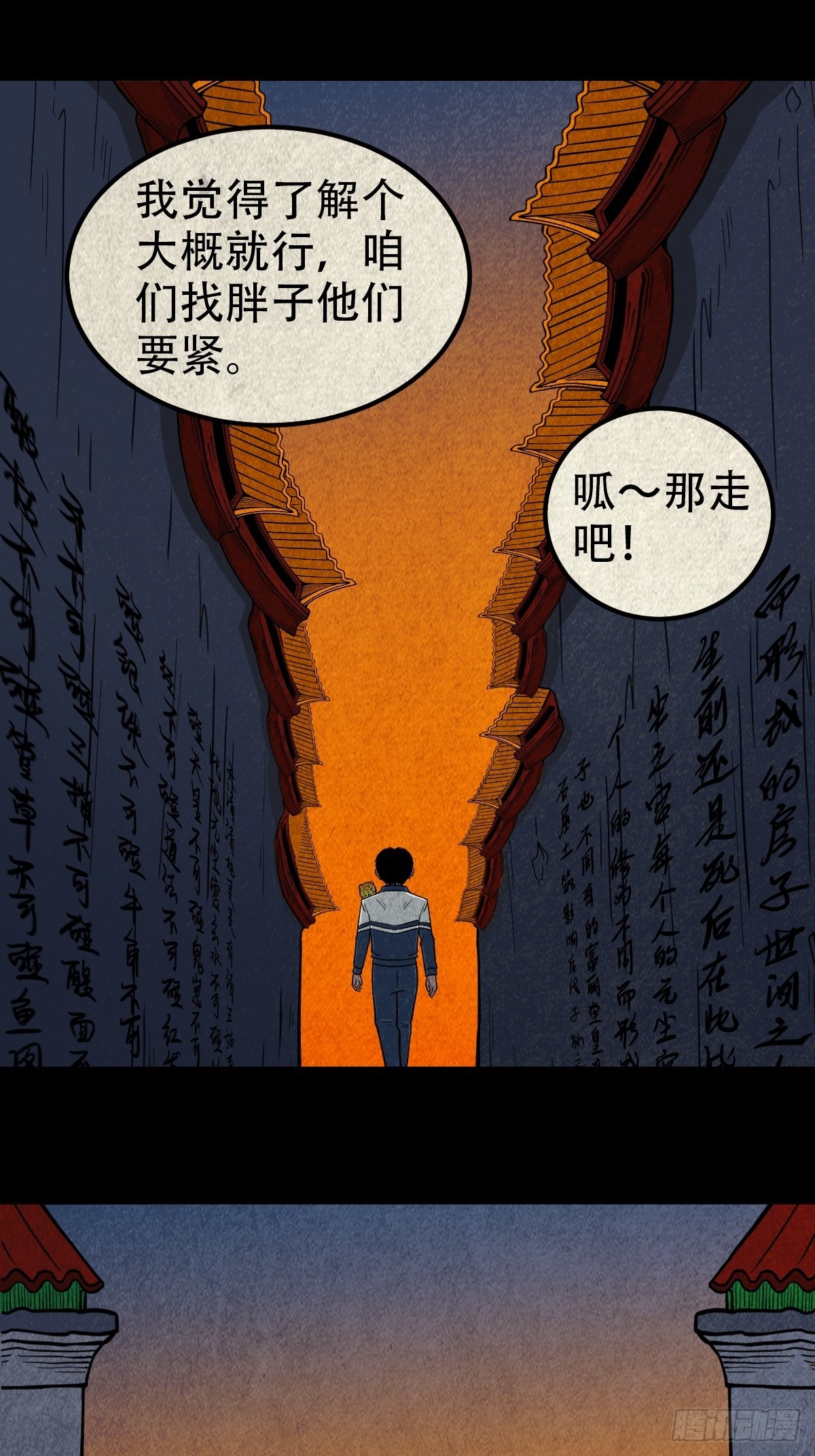 傀崽岭5