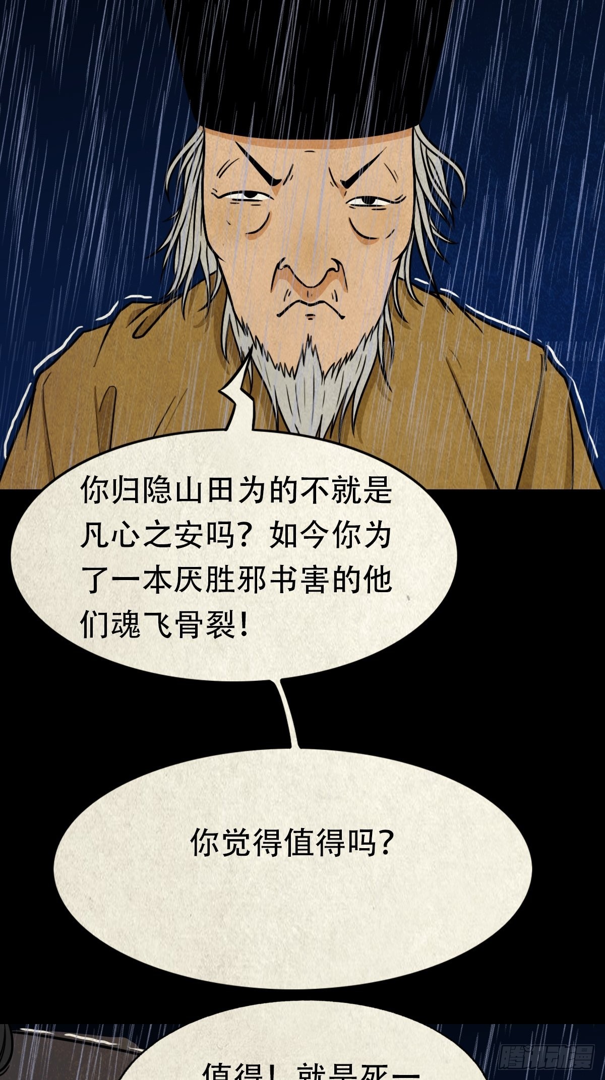 金三寸64