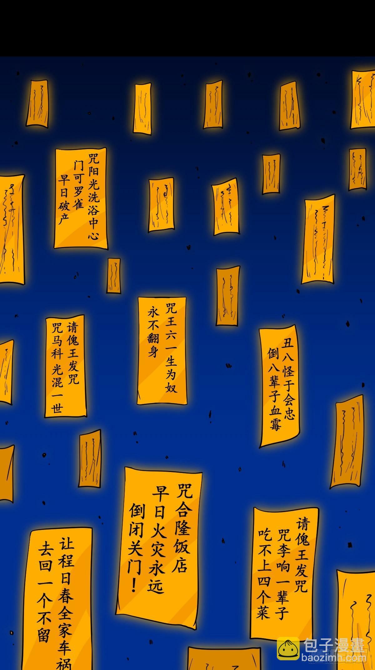 傀祭30