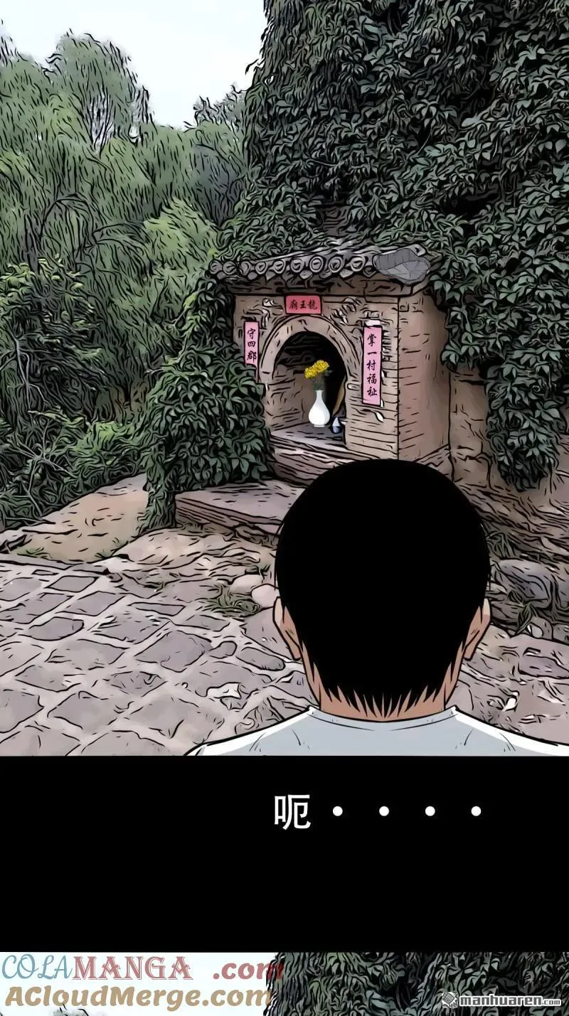 第262回 龙王庙33