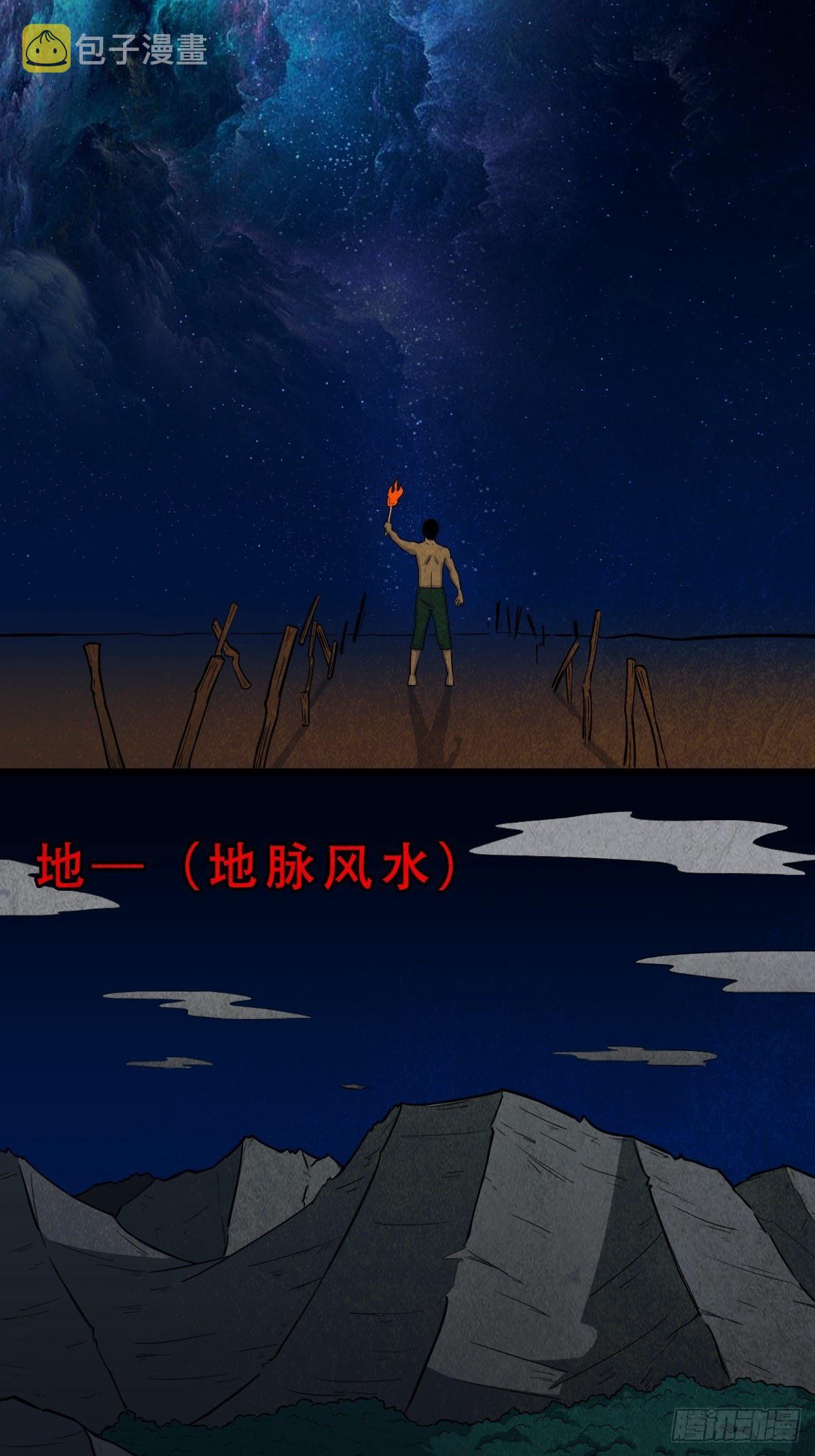 奇门控厌术4
