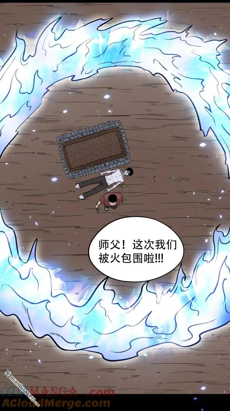 第280回 渡三劫42
