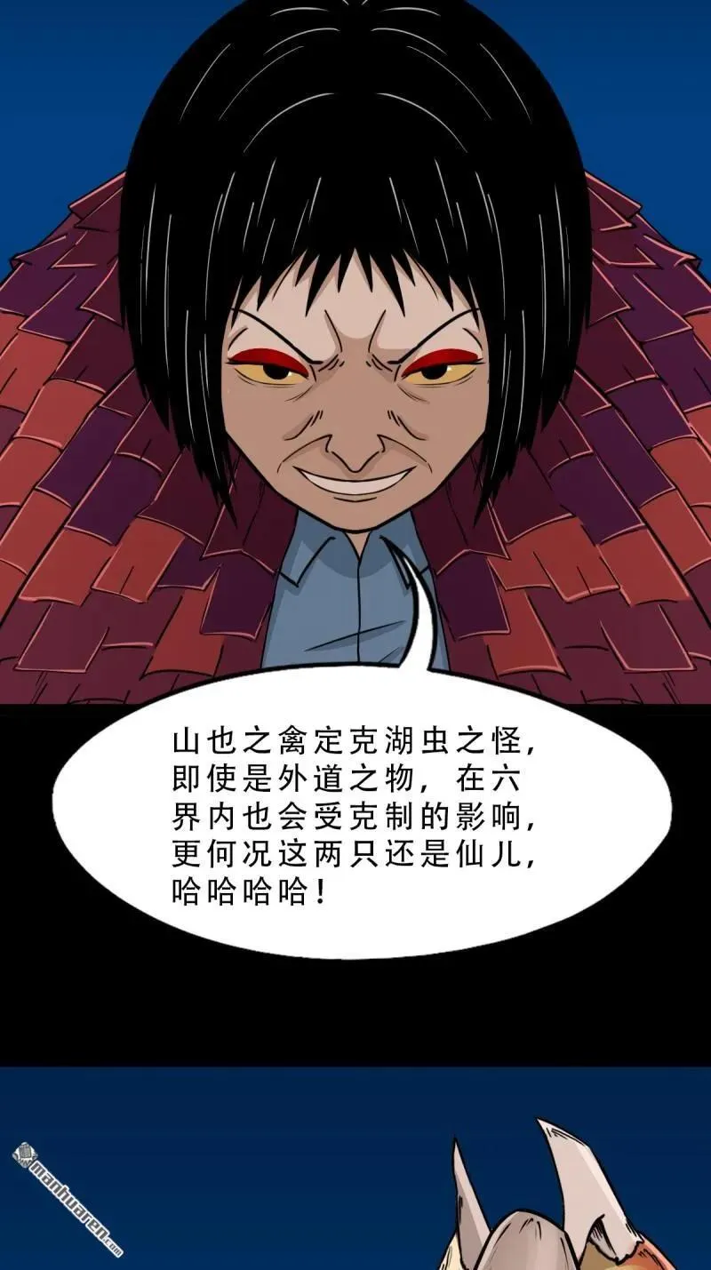 第271回 山凤·下23