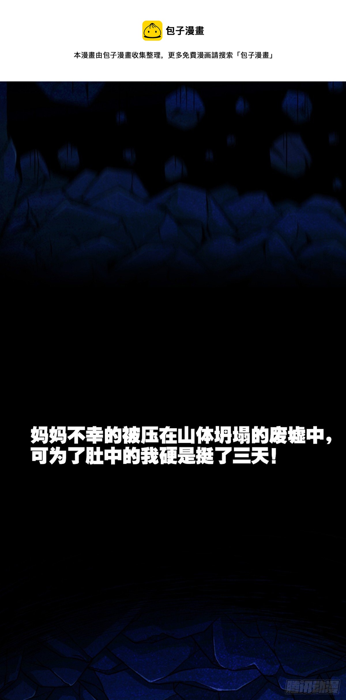 蛇神庙（下）20