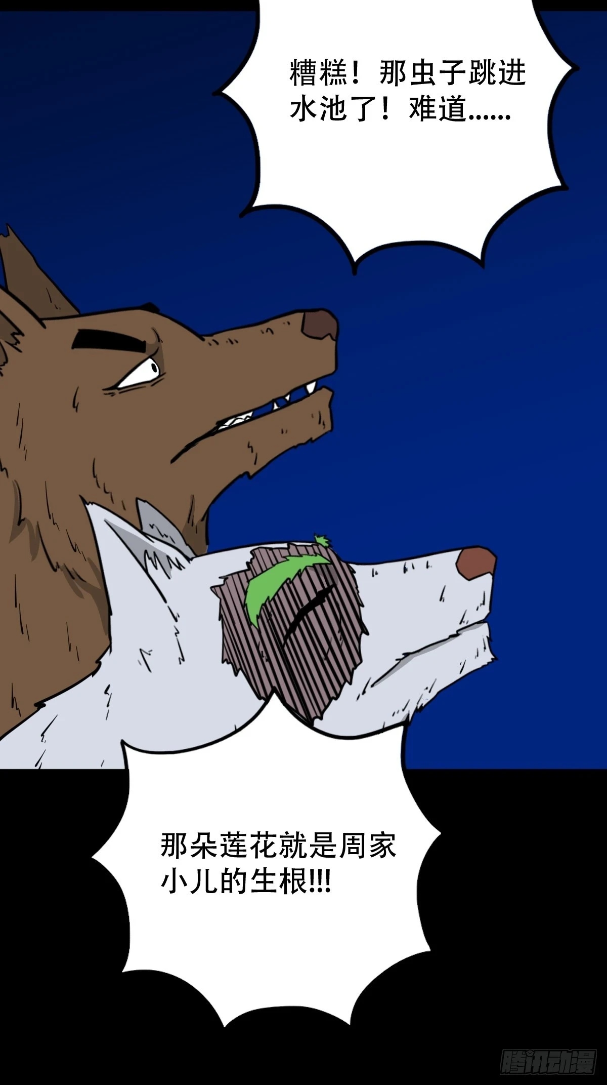 血蝲蛄50