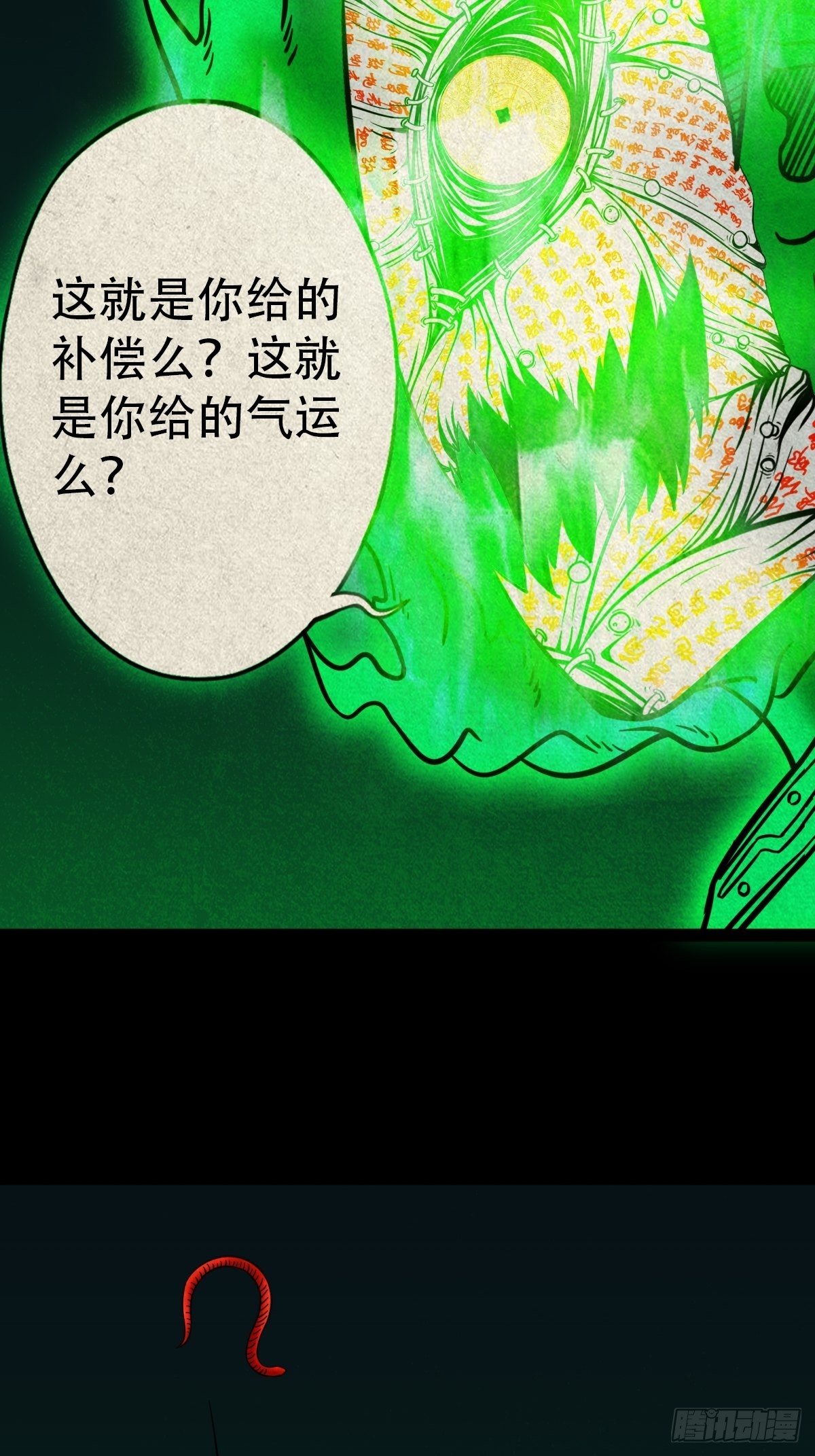 虚无宝卷17