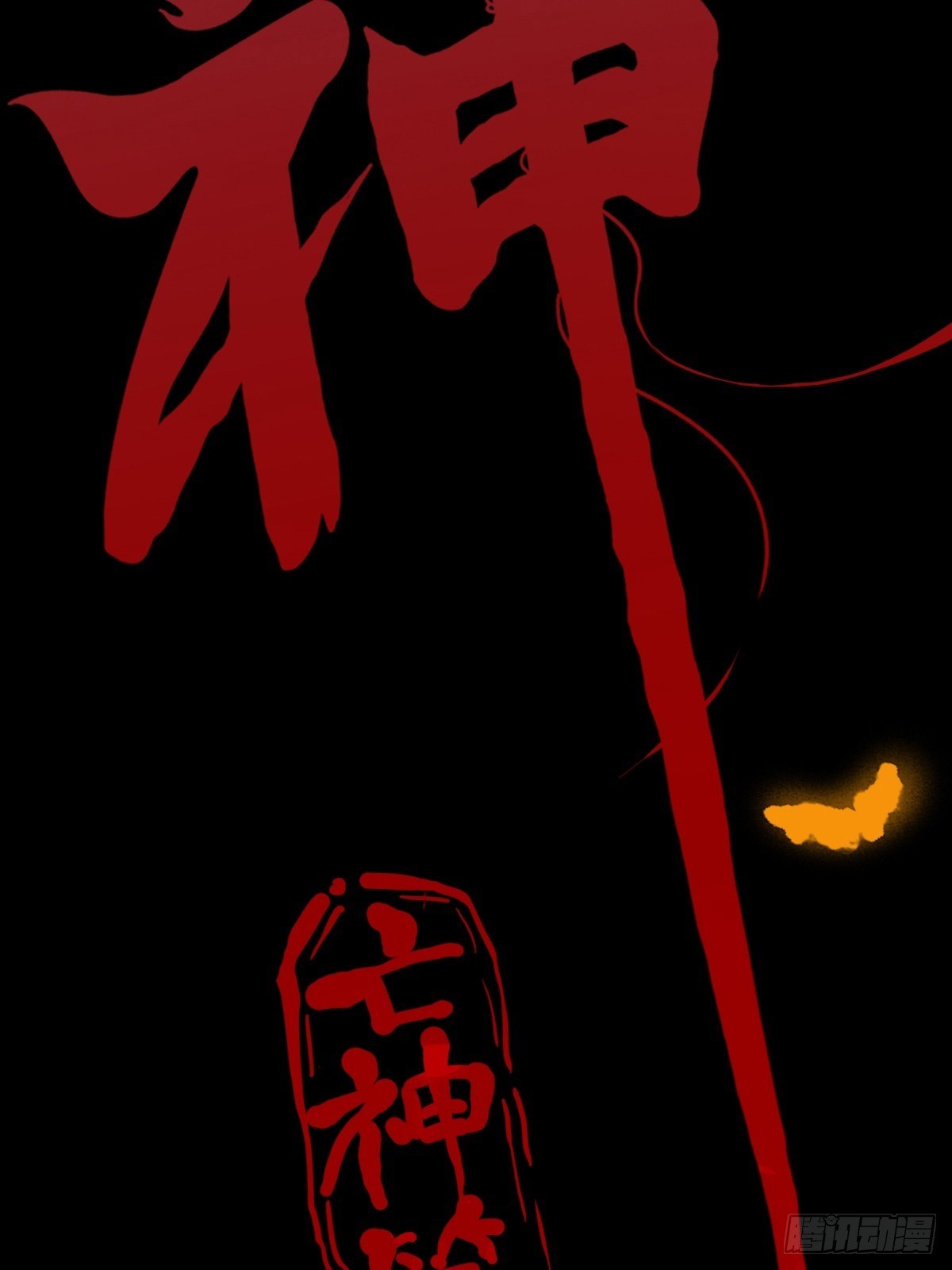 悲鸣啼血227