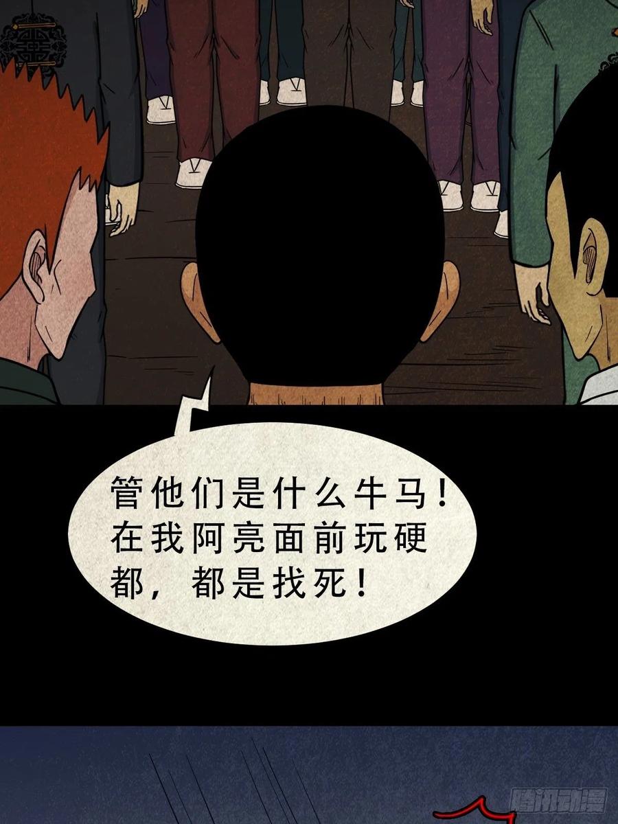 拉胡天神50