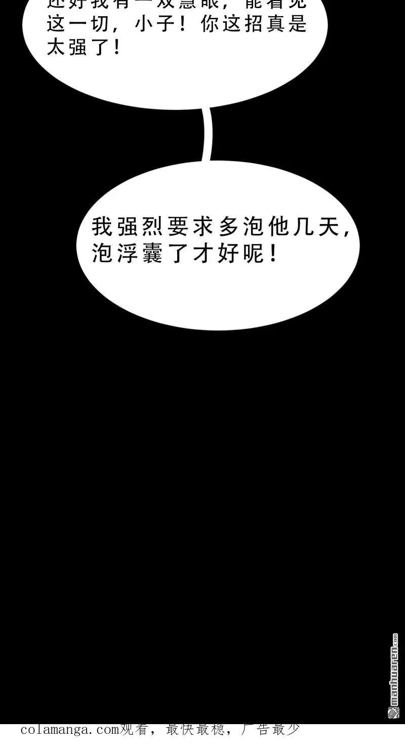第253回 星死咒55