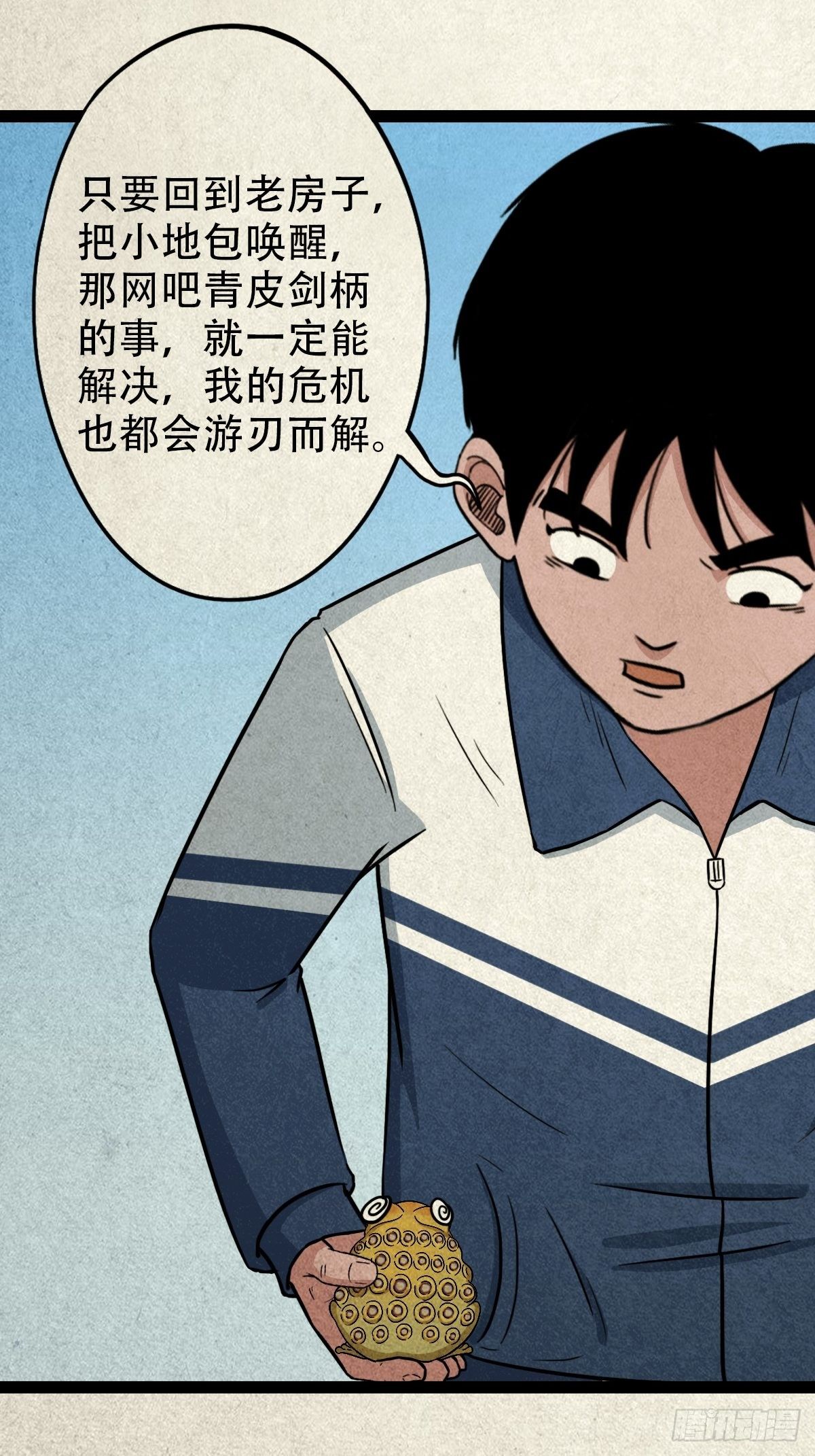 丧门吊客（上）34