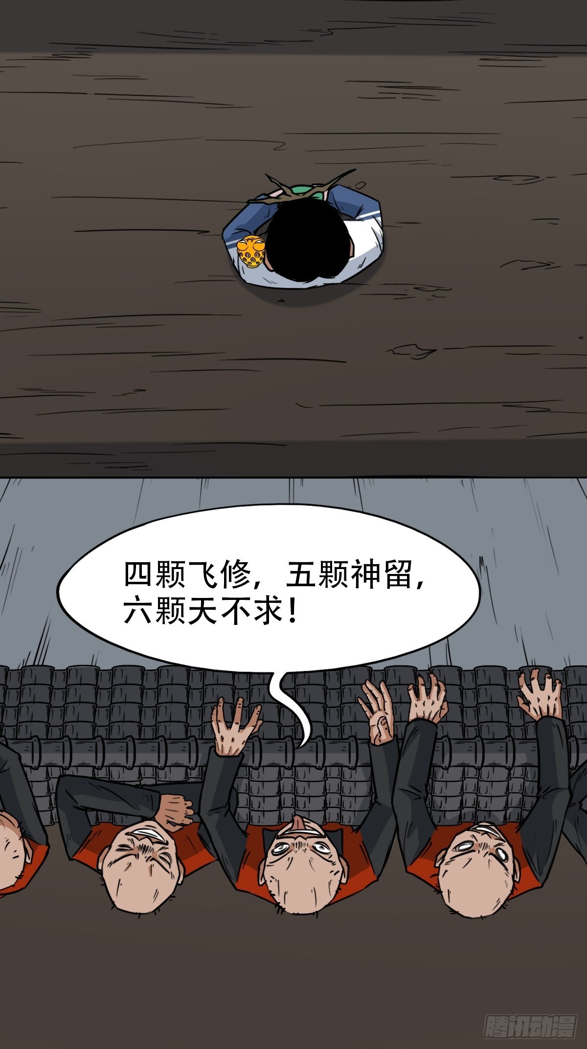 火枣（下）45