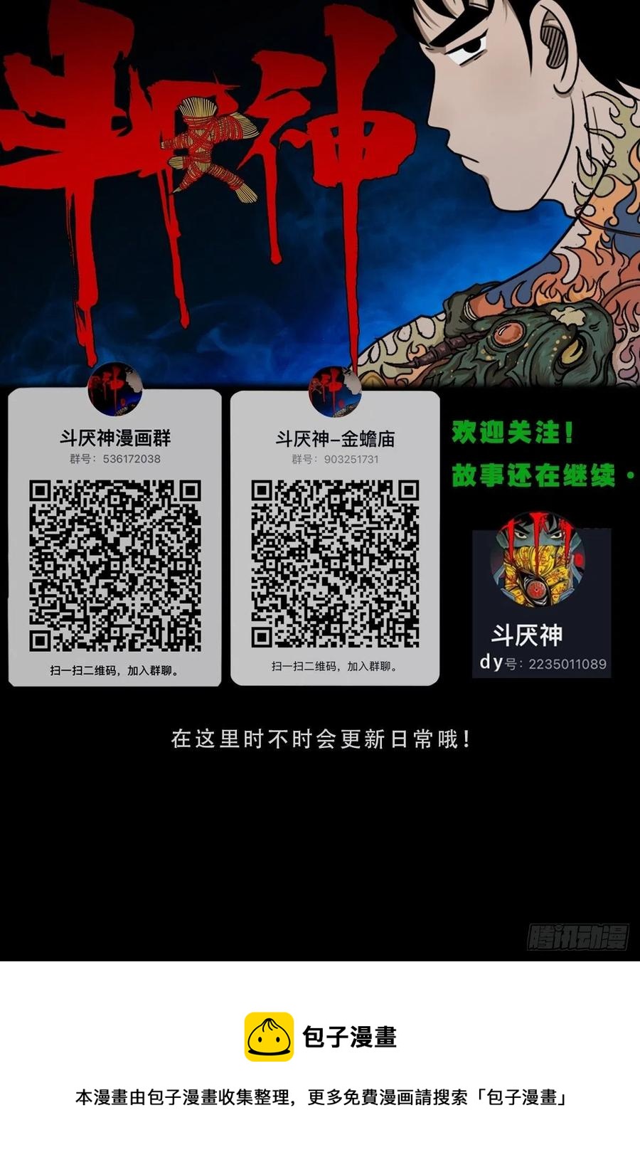 金蟾衣67