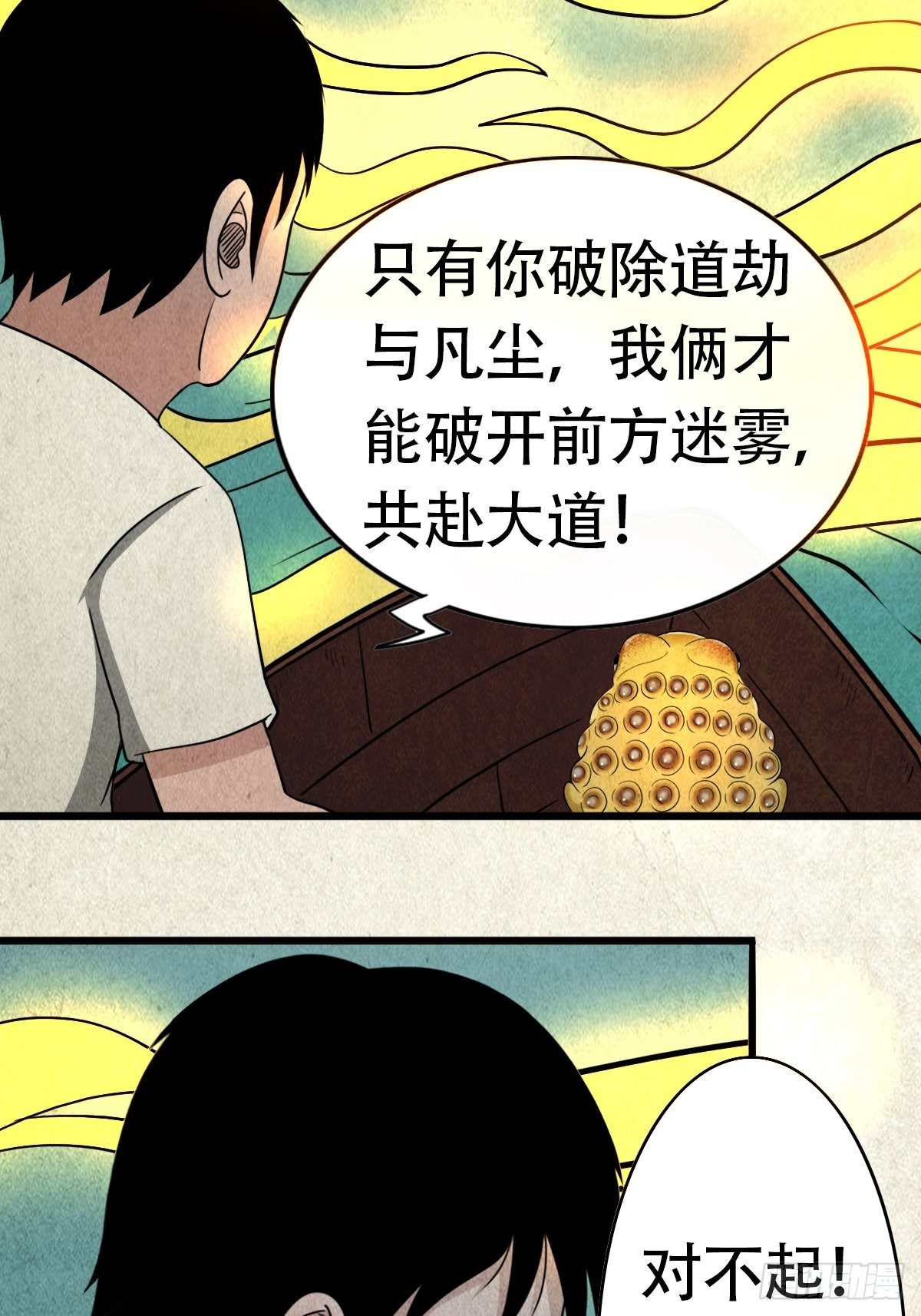 亡神52