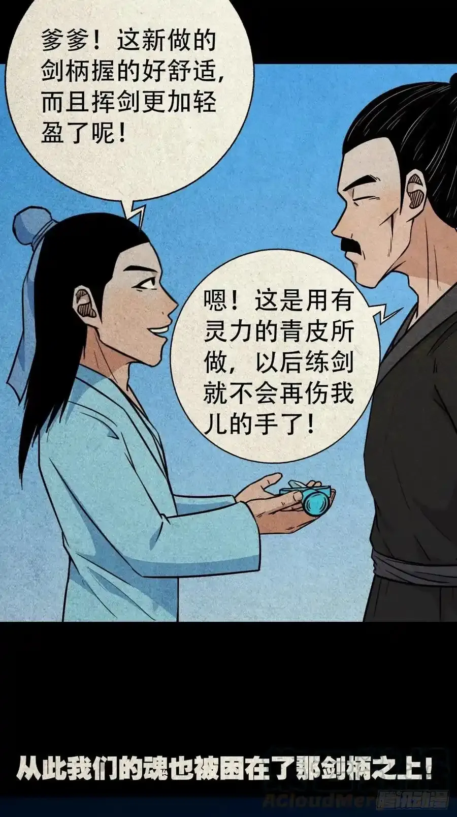 握青皮（下）21