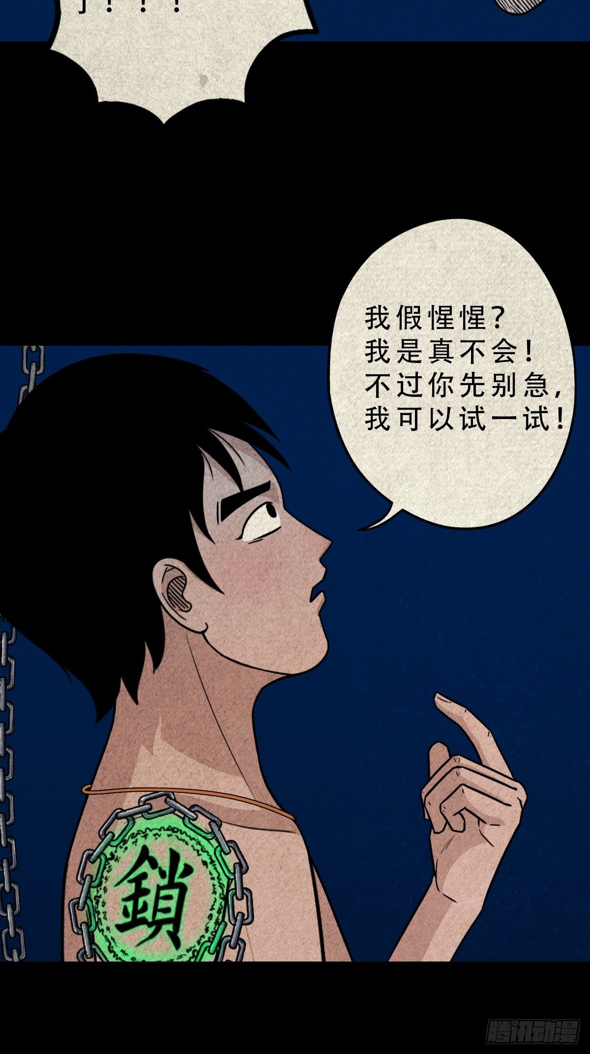 握青皮（中）49