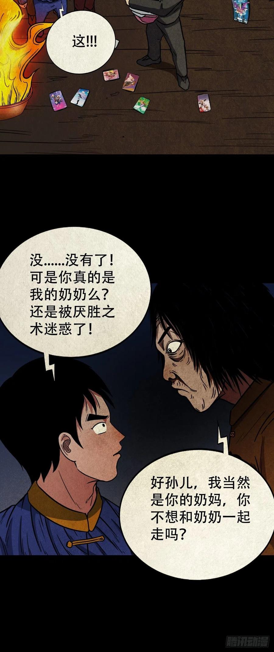 拉胡天神17