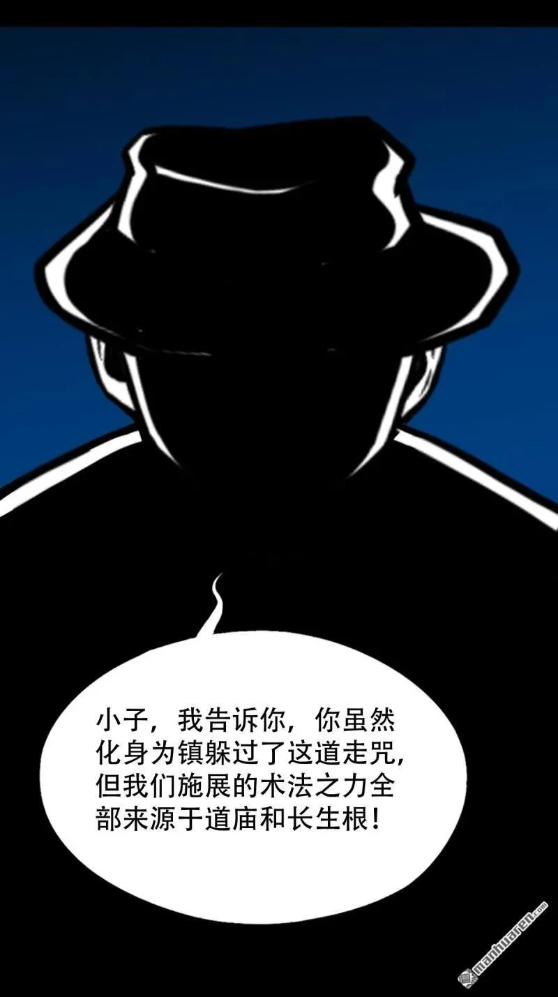 第259回 虚无了乾坤5