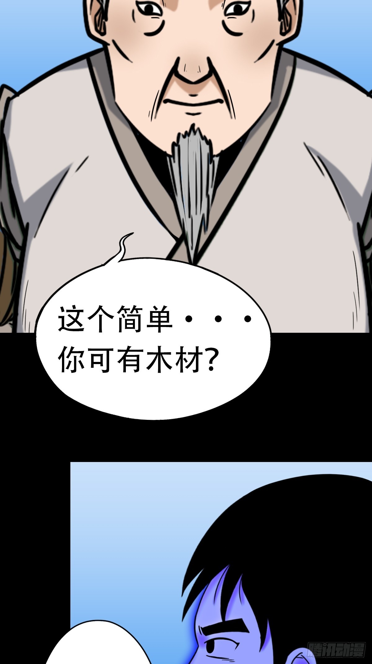 神火琉璃18