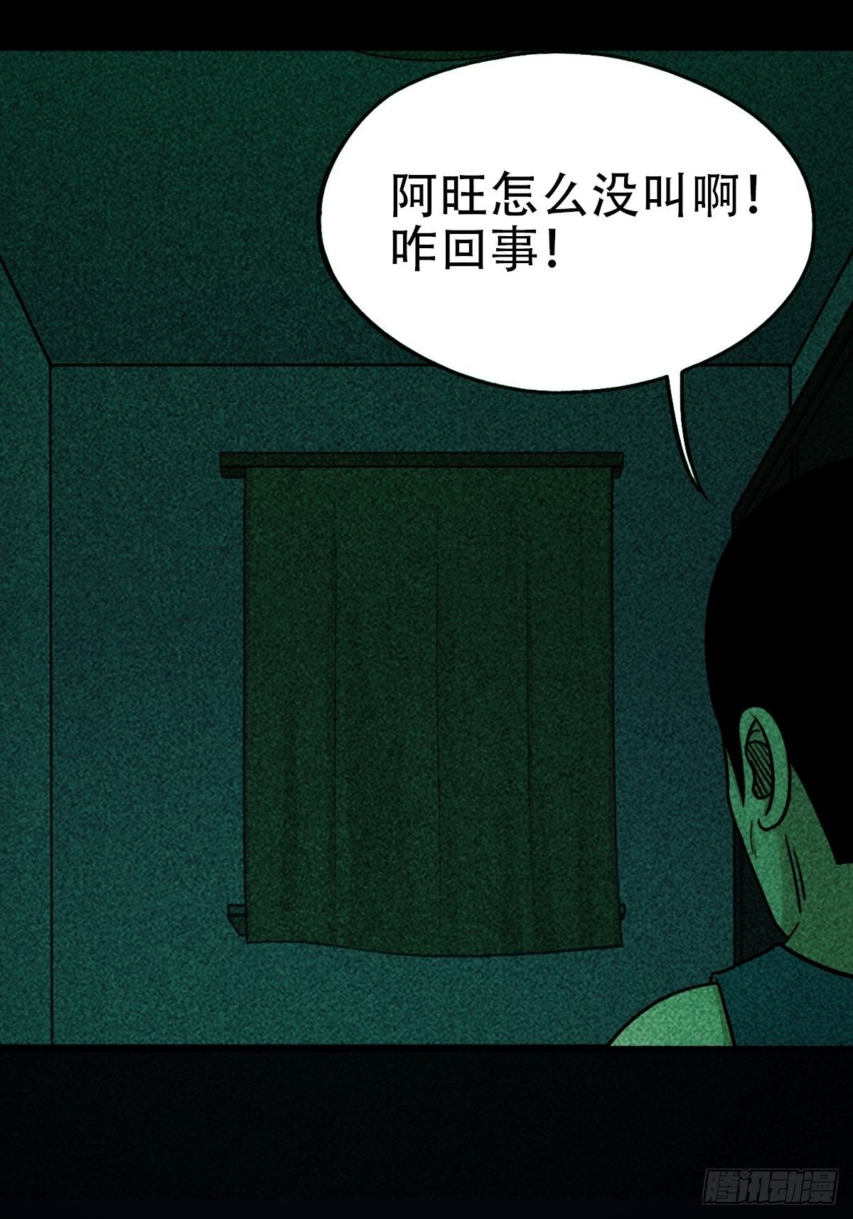 埋猫狗（下）14