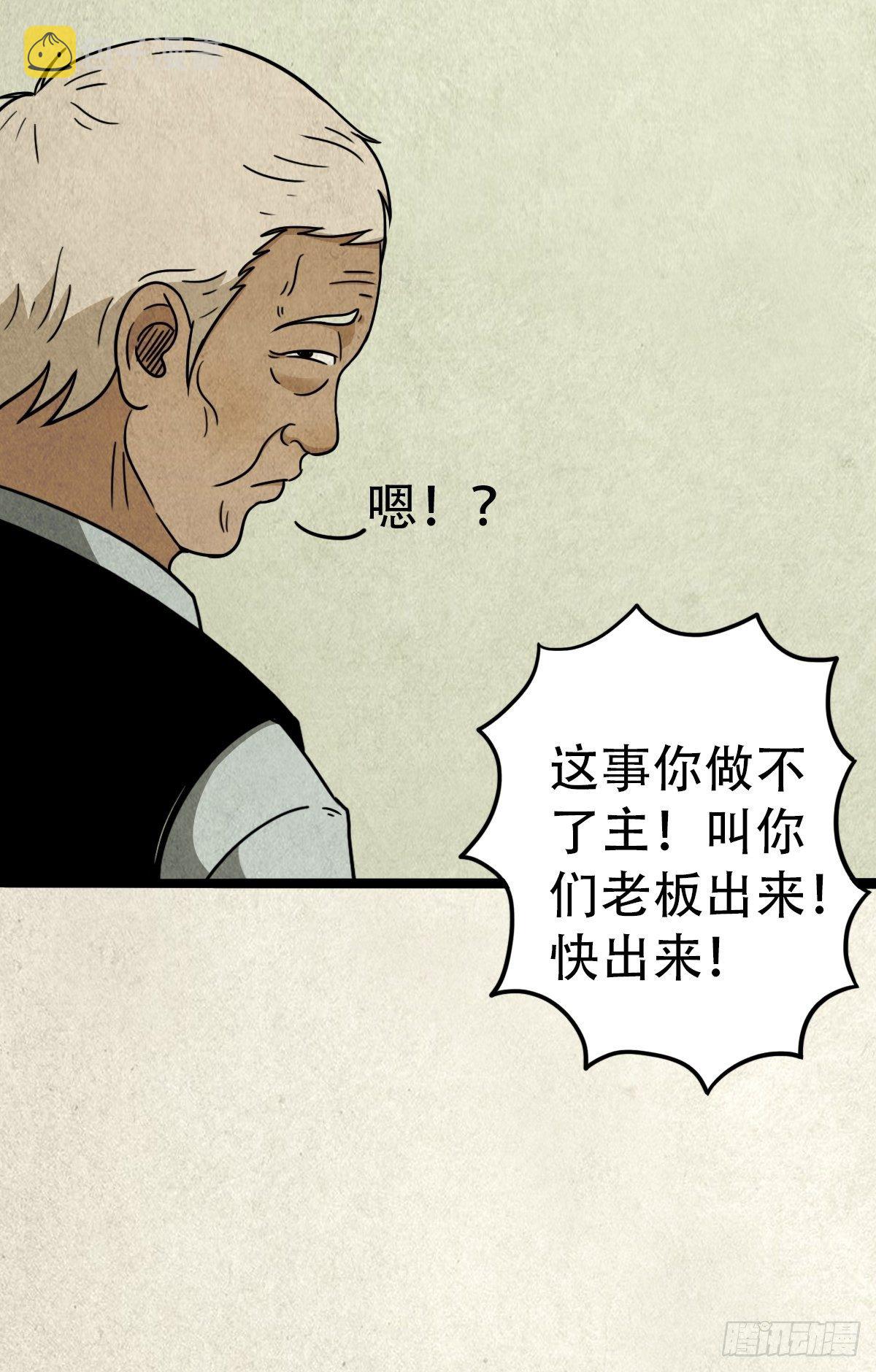埋猫狗（上）105