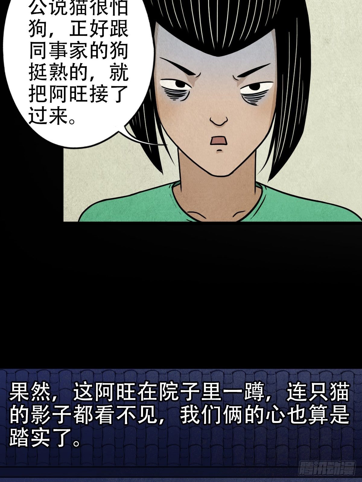埋猫狗（下）7
