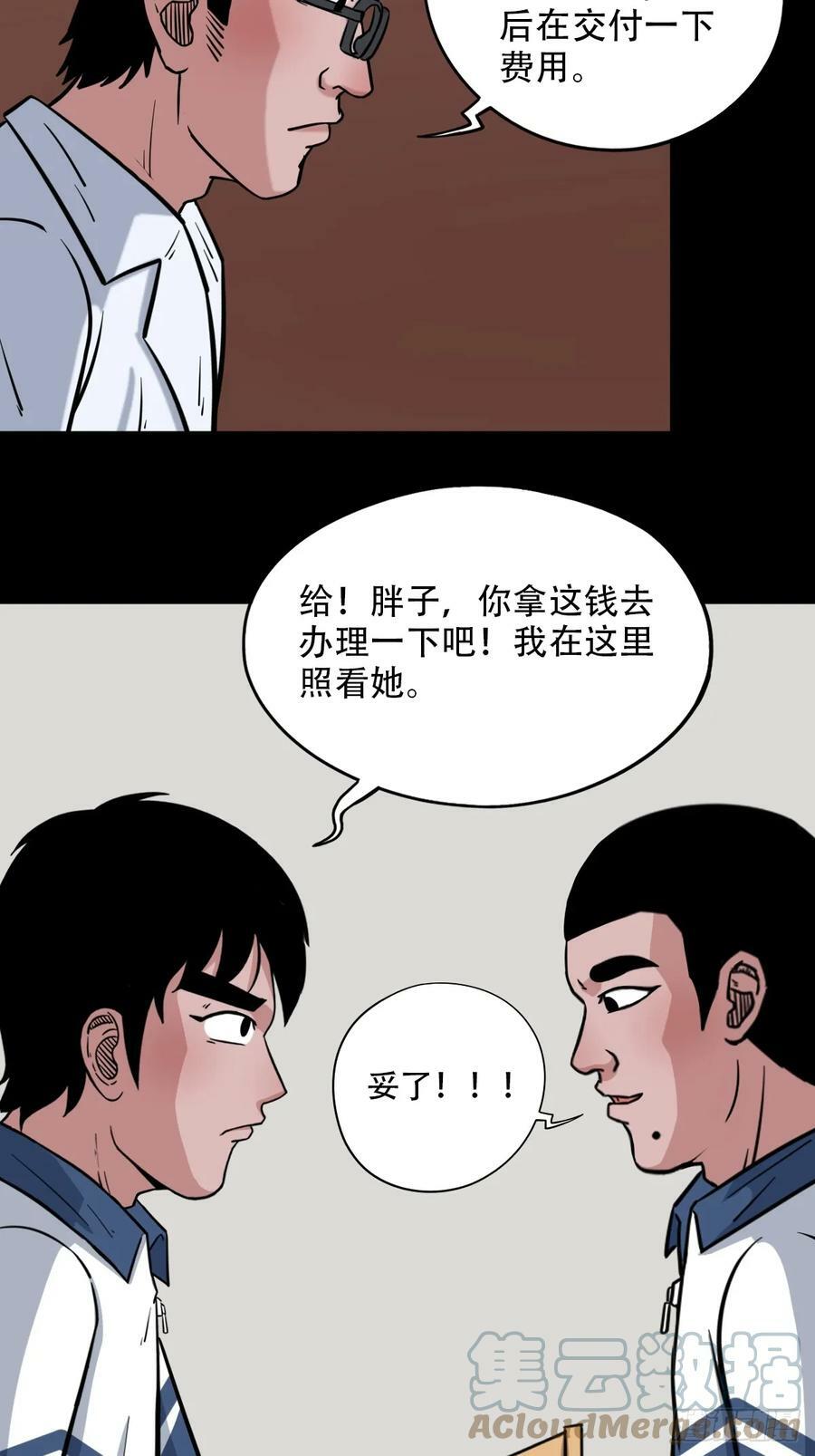 鼠王娶亲24