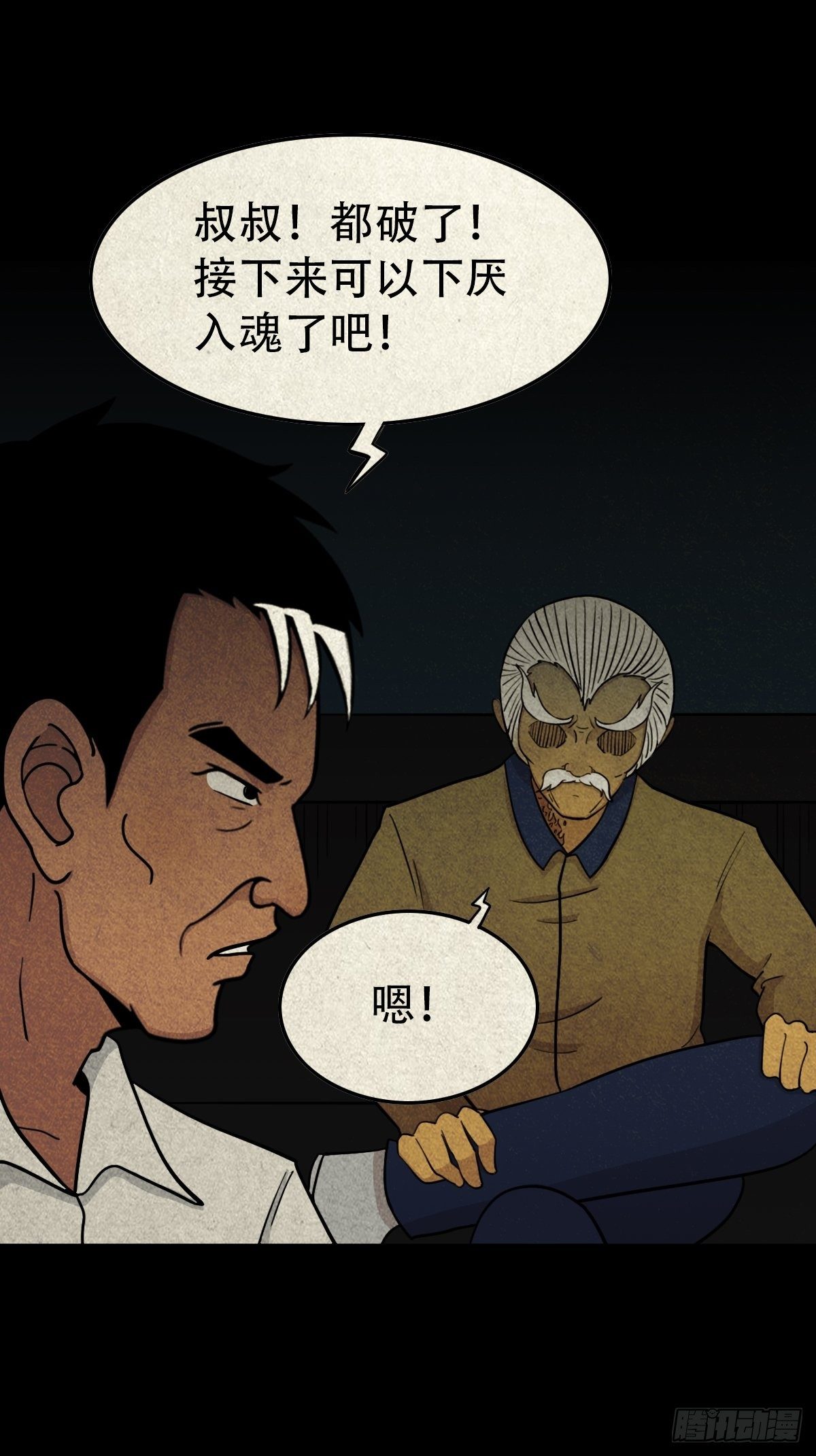 贾士换头厌20