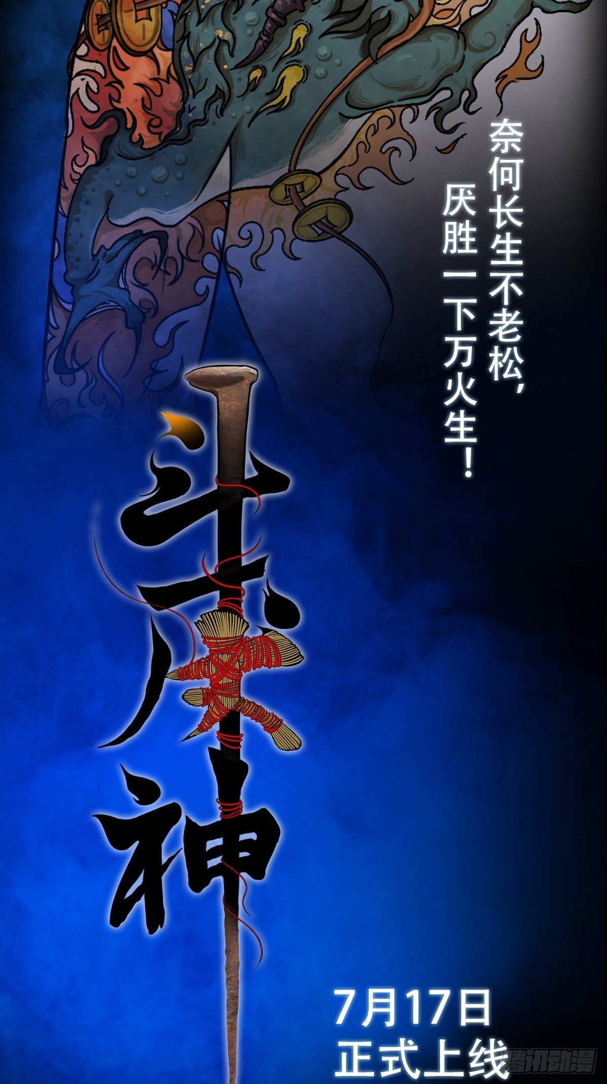 预告17