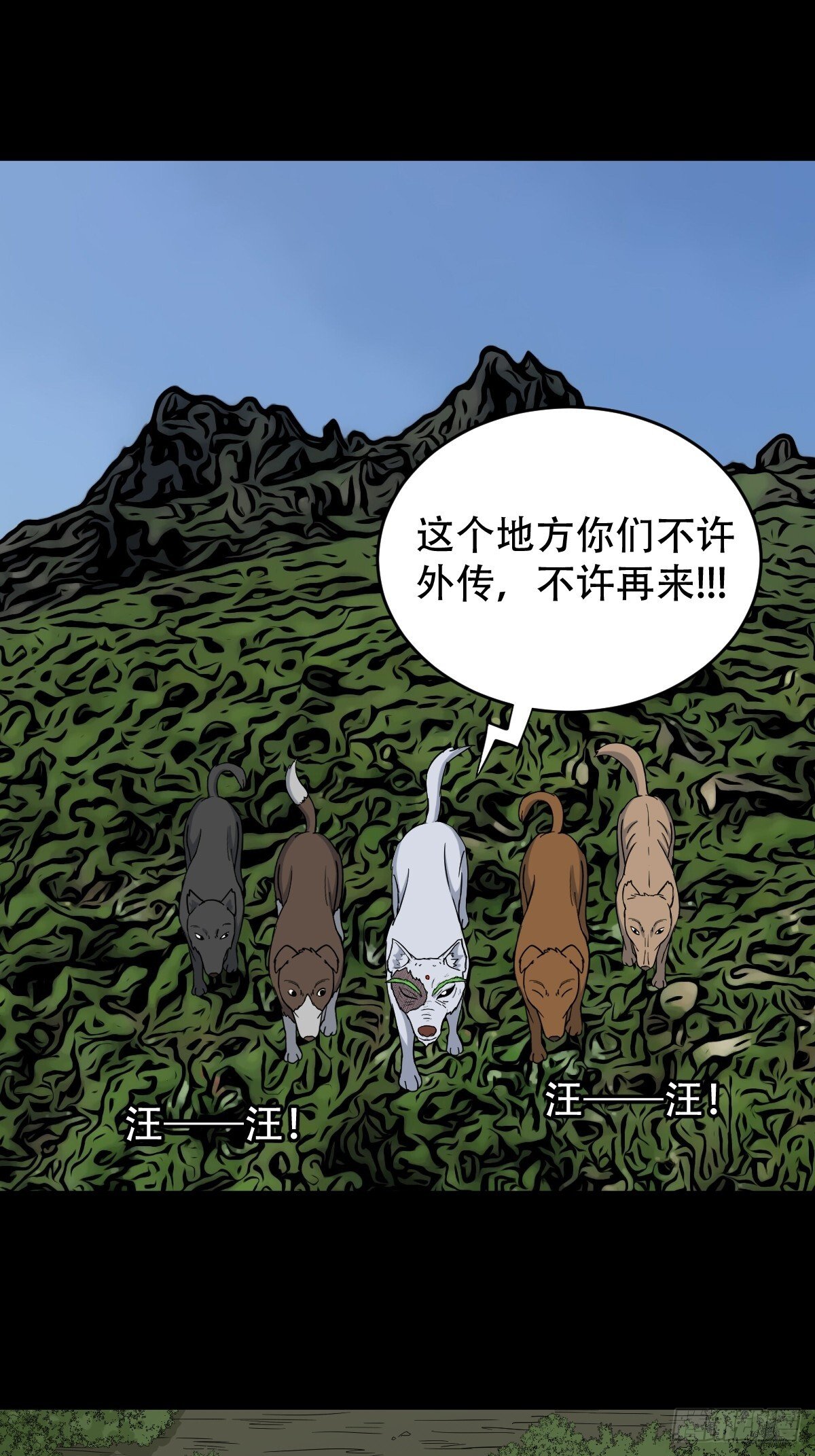 长生坟44