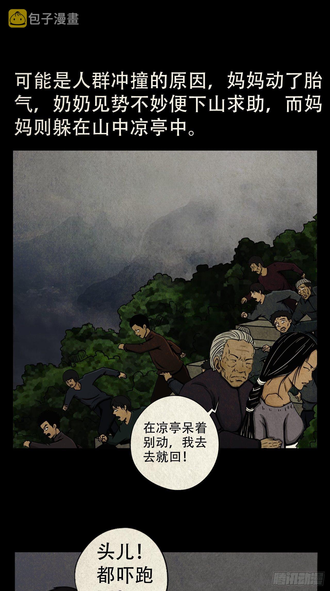 蛇神庙（上）45