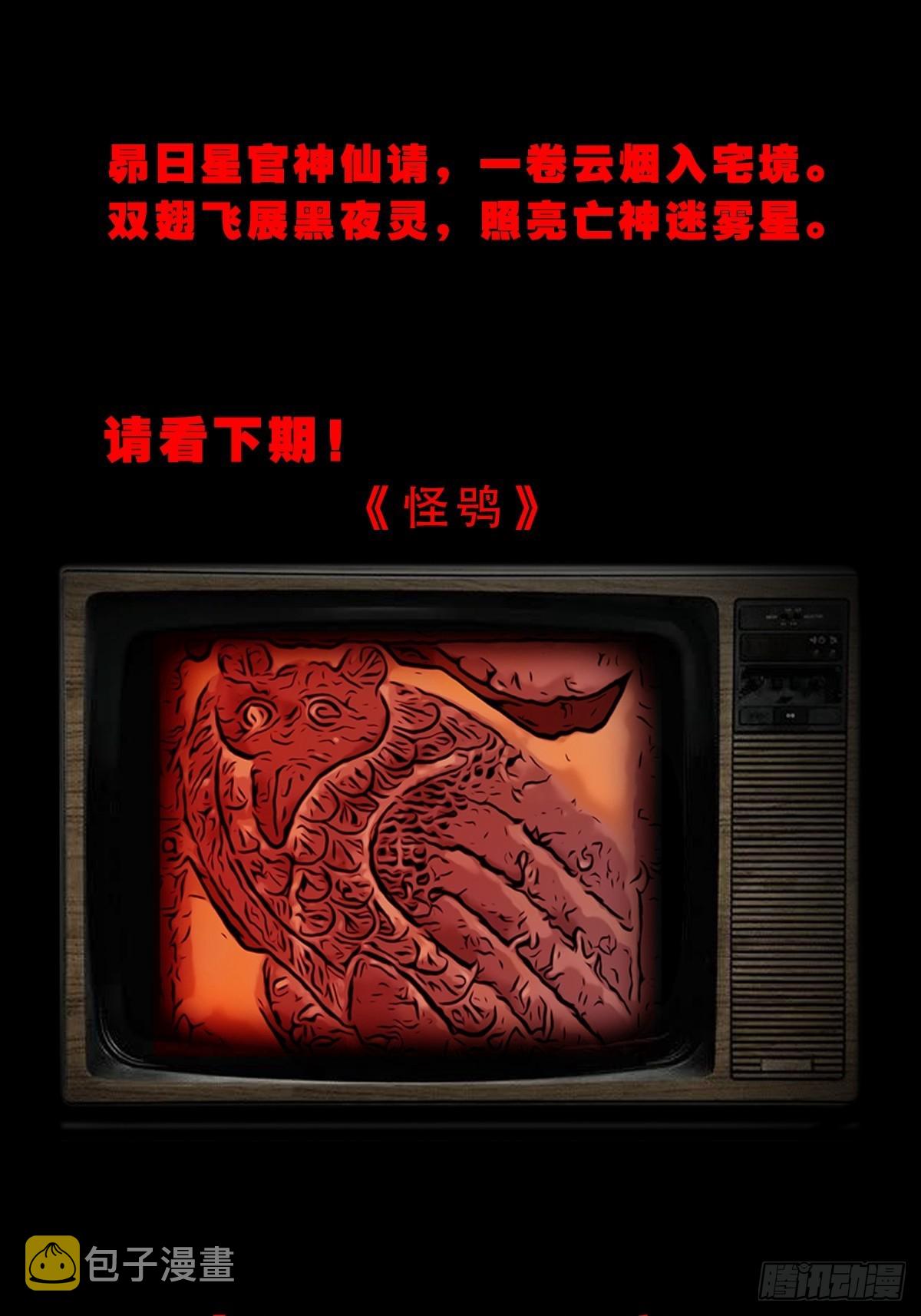 昴日星官57