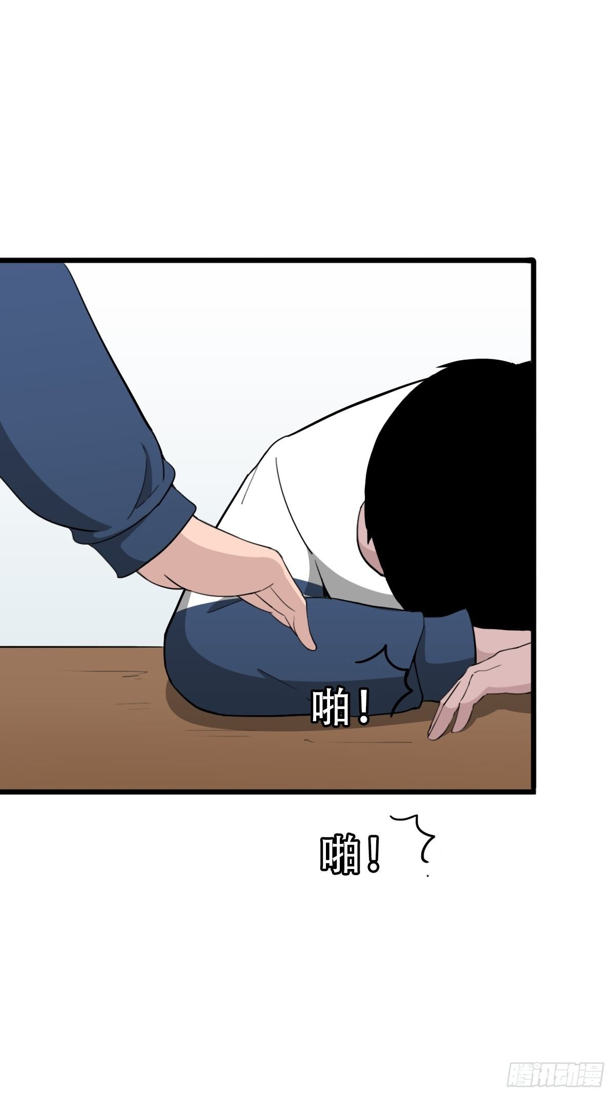 叼财童子（下）42