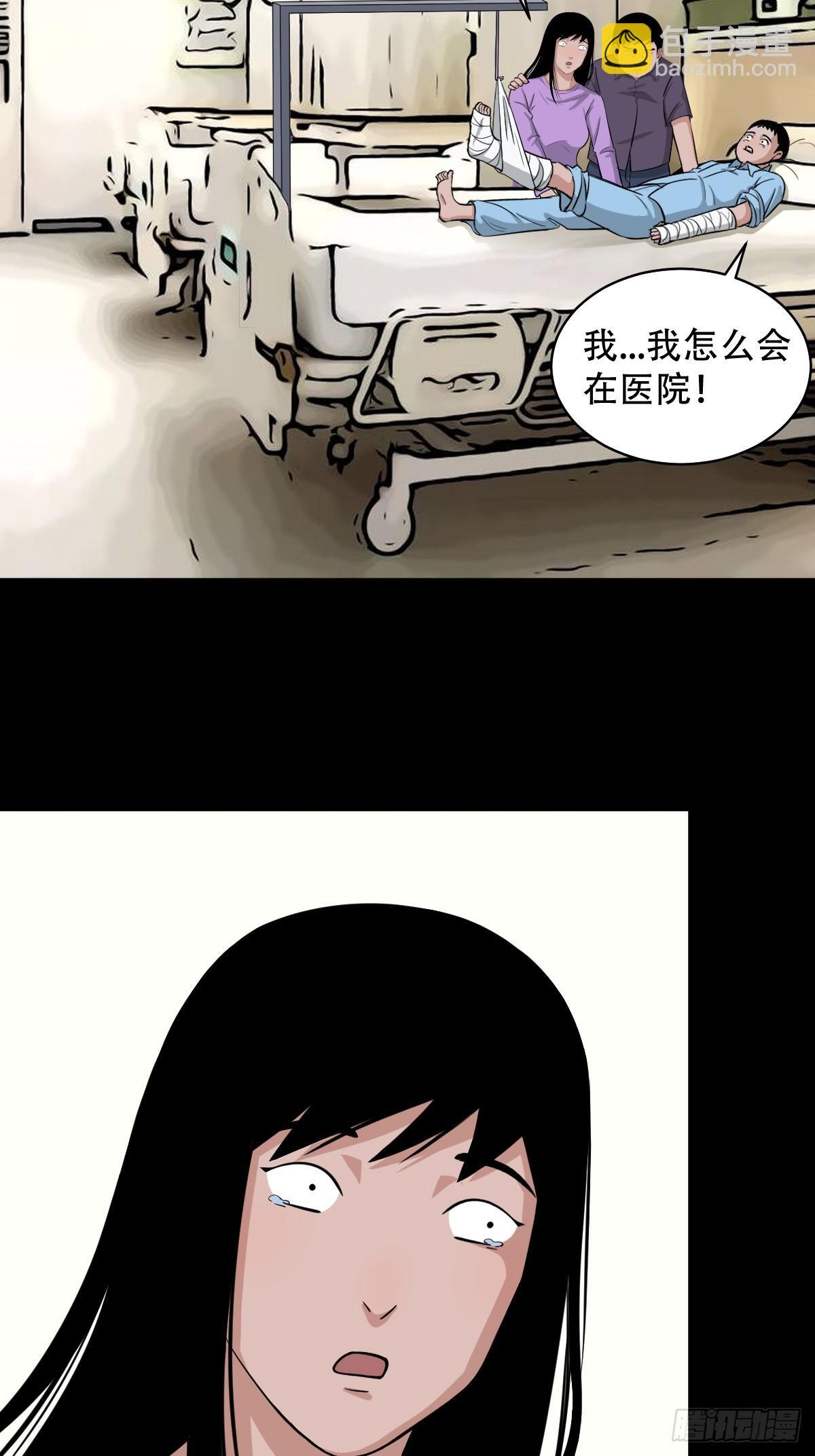 马三家·下72