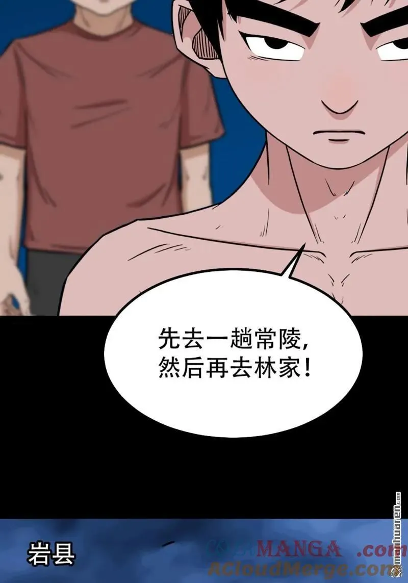第282回 回阳身27