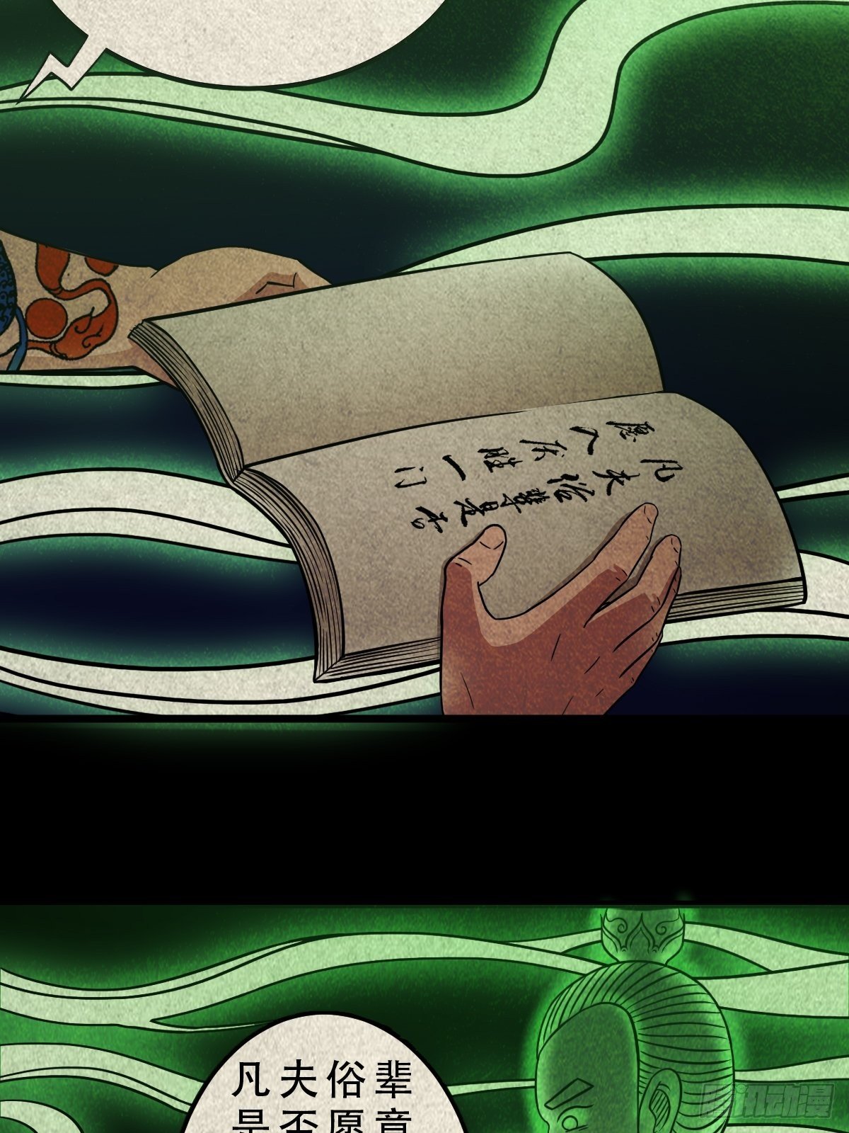 撞师(上)25