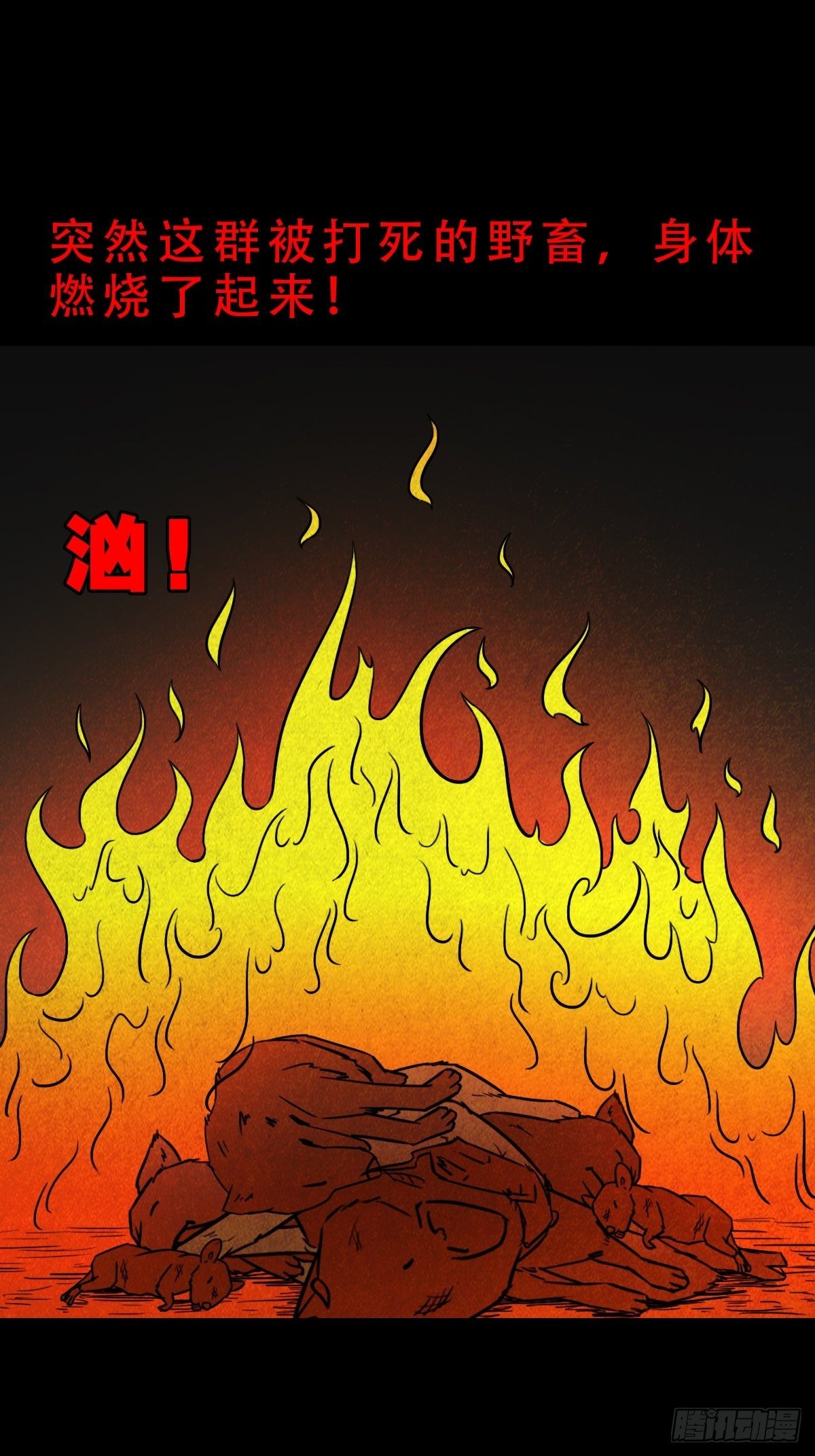 饕餮坑64