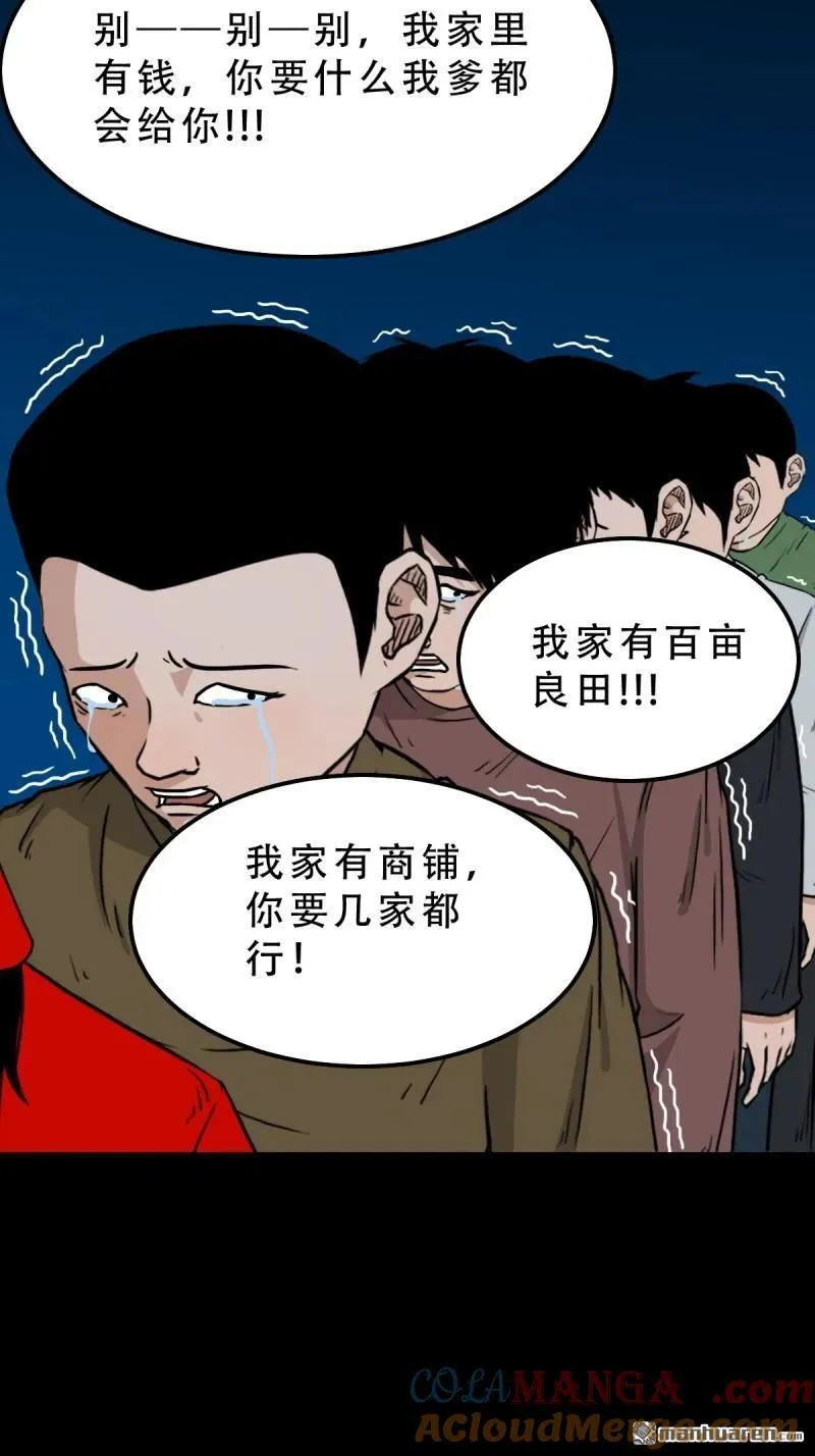 第256回 吞火星9