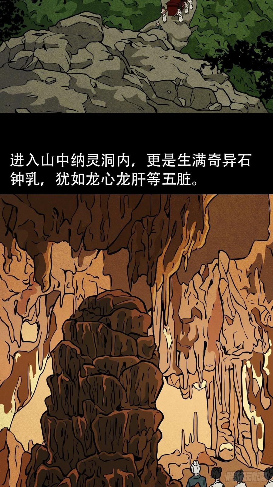纵横四海（下）47