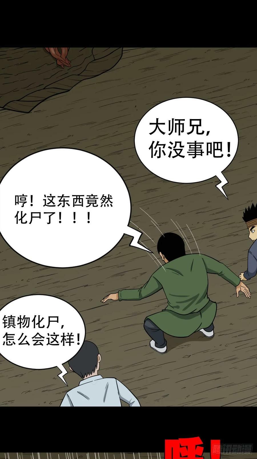 聚肉尸28