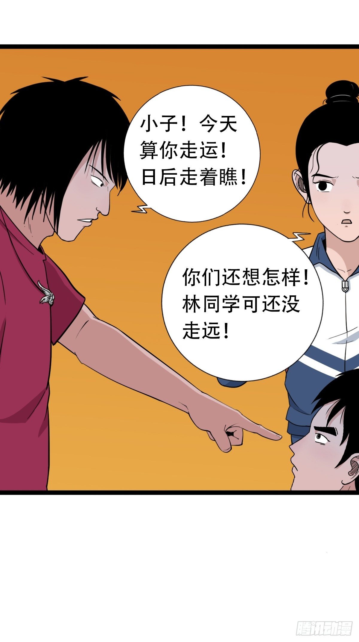青蚨术（下）69