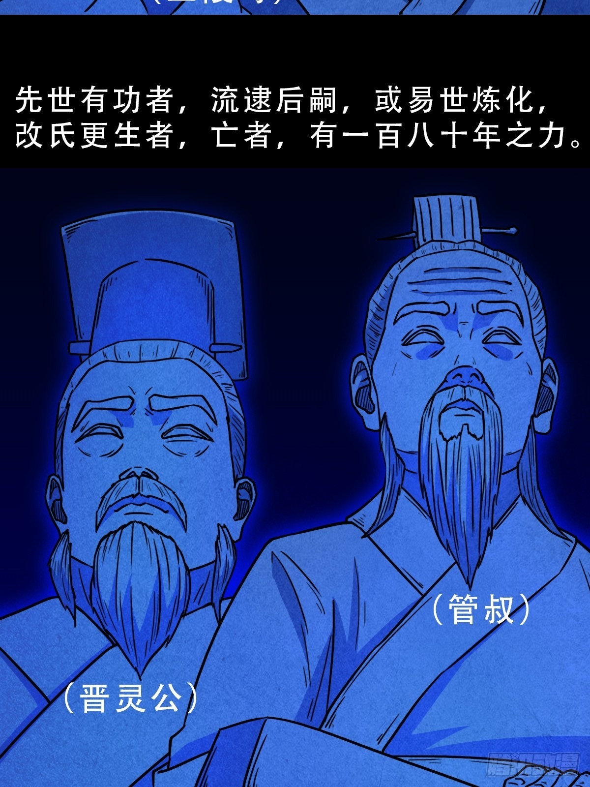 蛇神来了！29