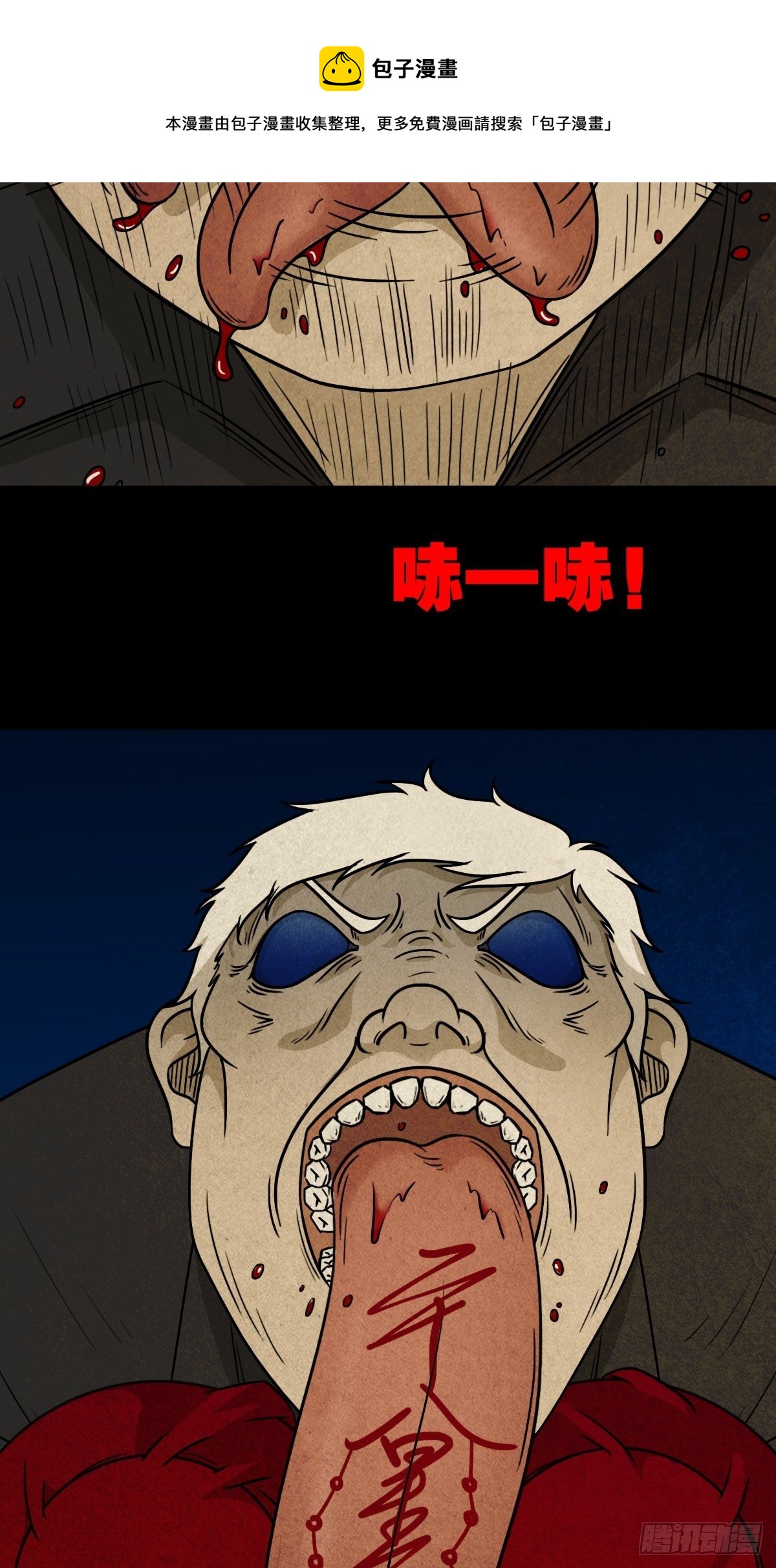 咒命厌23